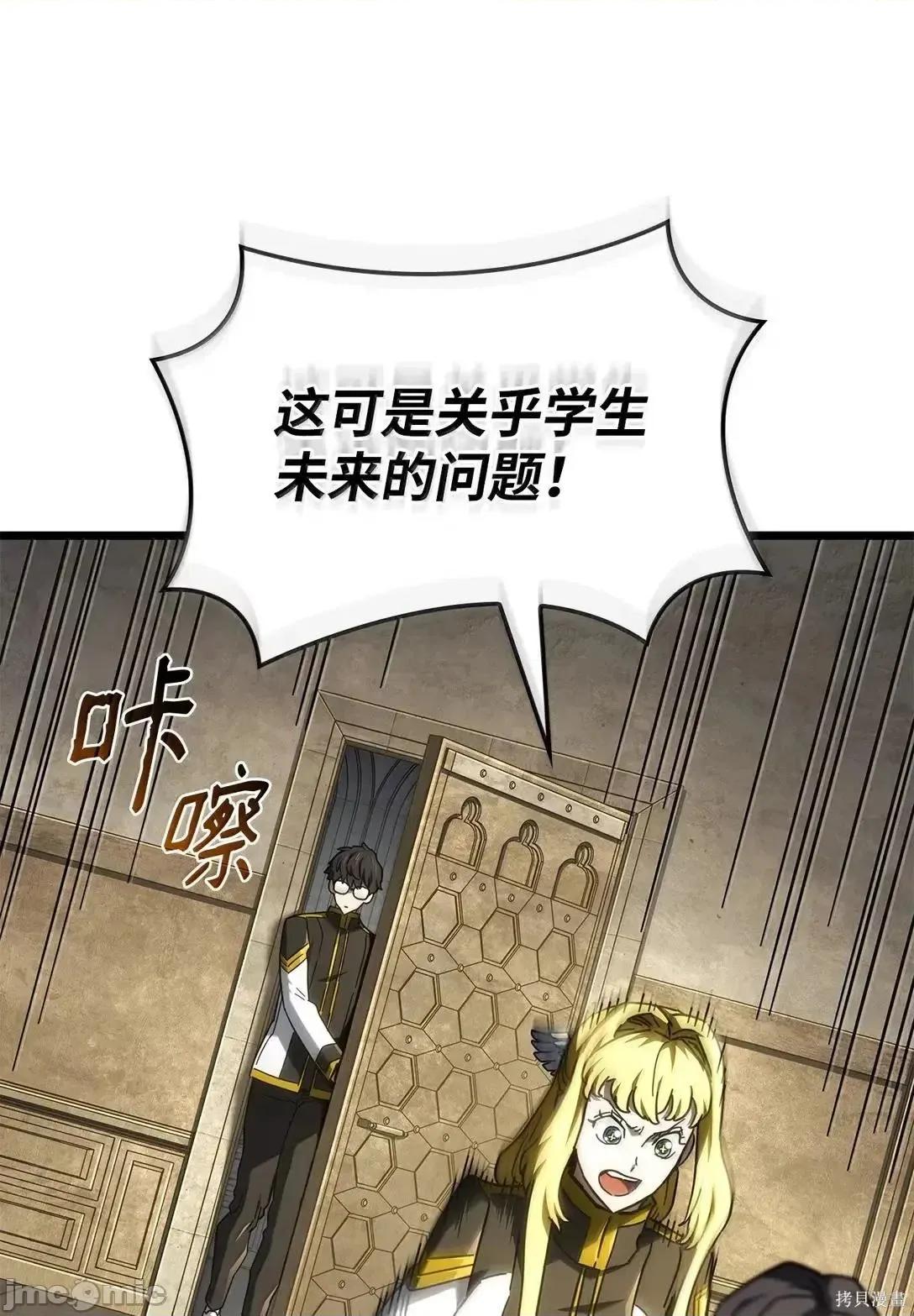 铁血剑家猎犬的回归 113话 第48页