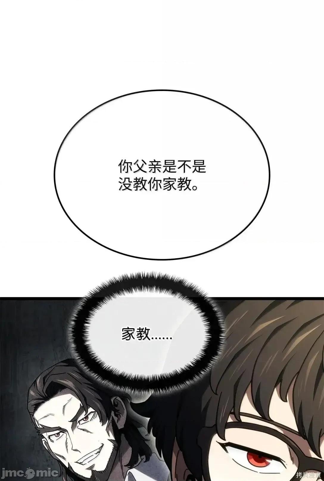 铁血剑家猎犬的回归 113话 第53页