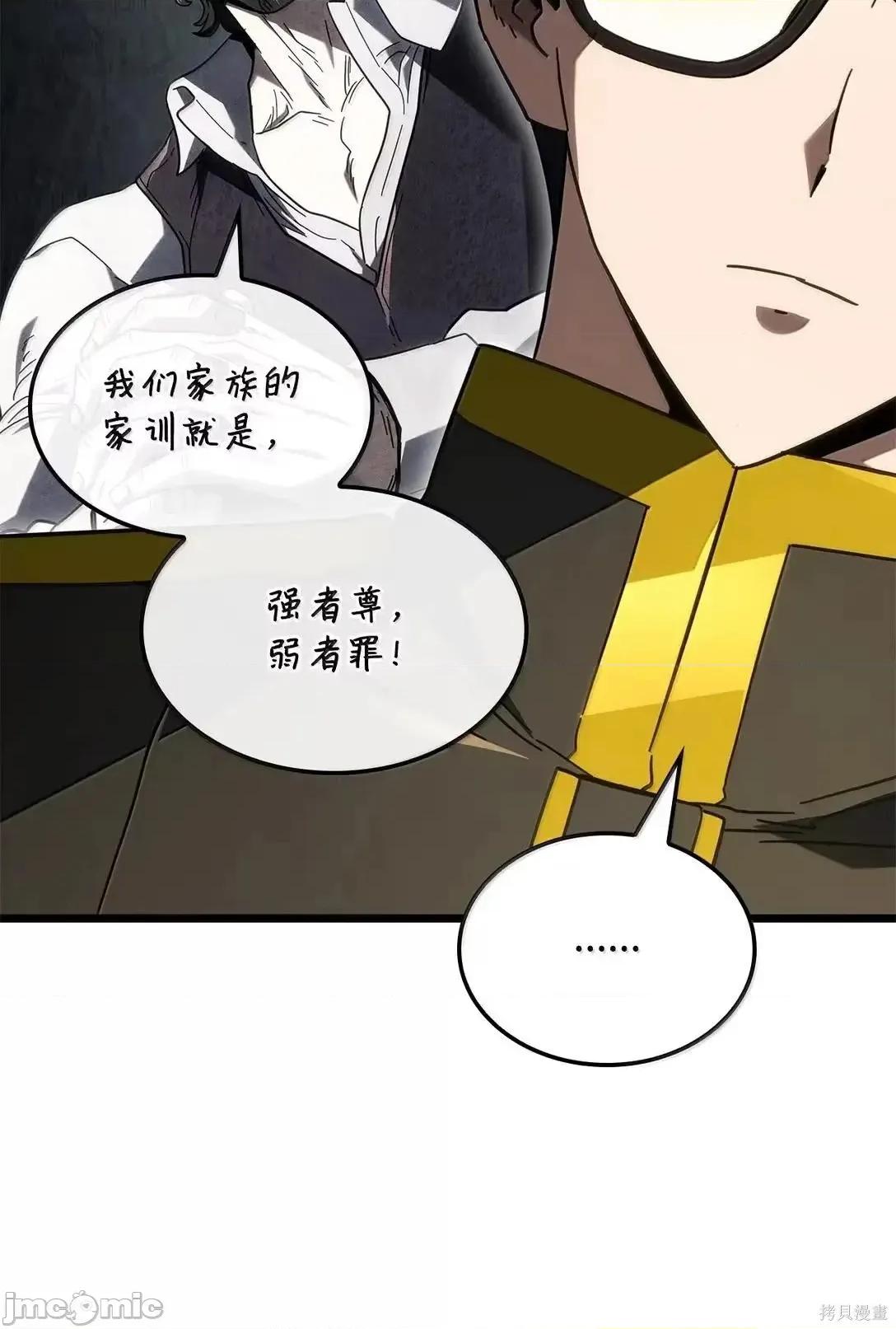 铁血剑家猎犬的回归 113话 第54页