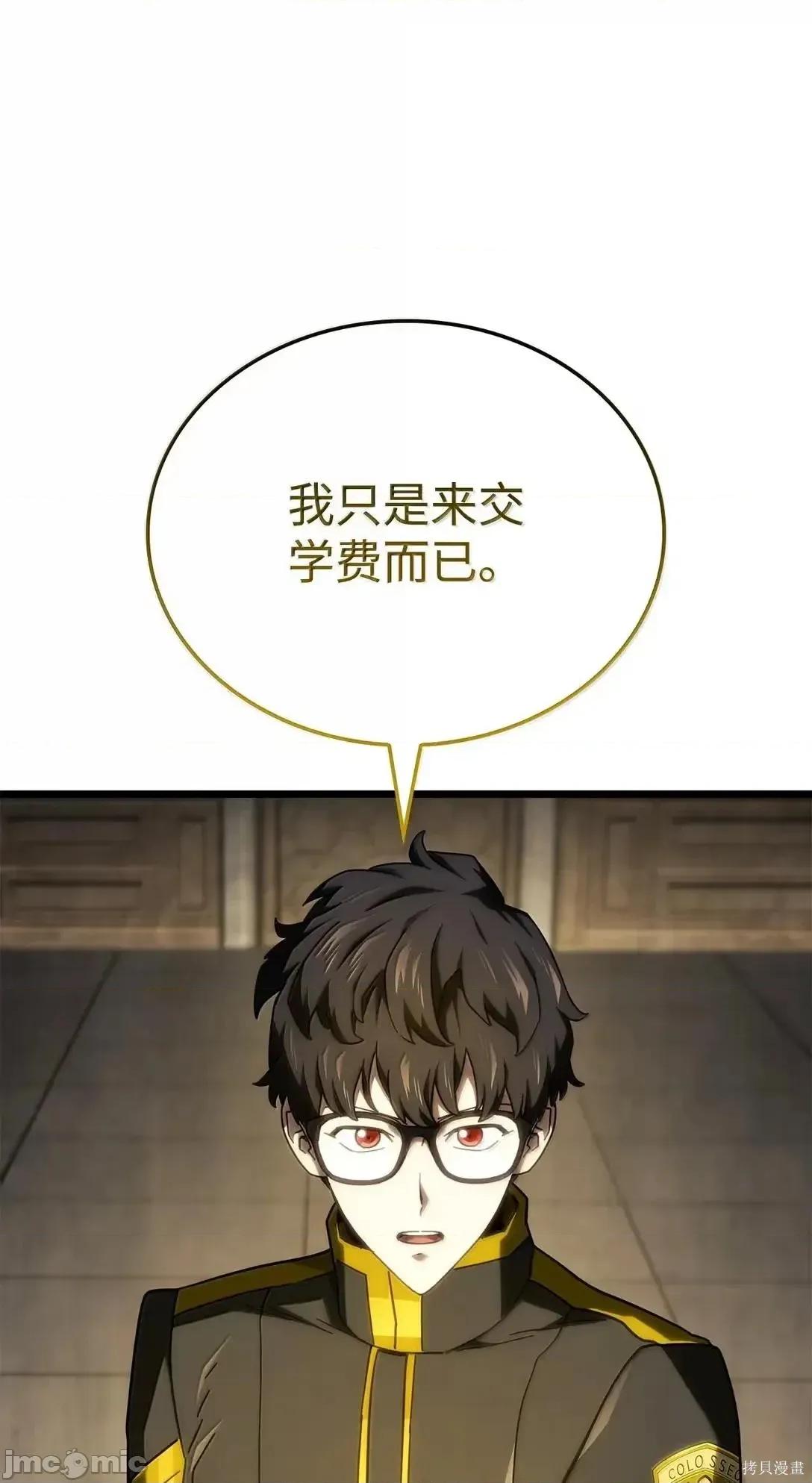 铁血剑家猎犬的回归 113话 第61页
