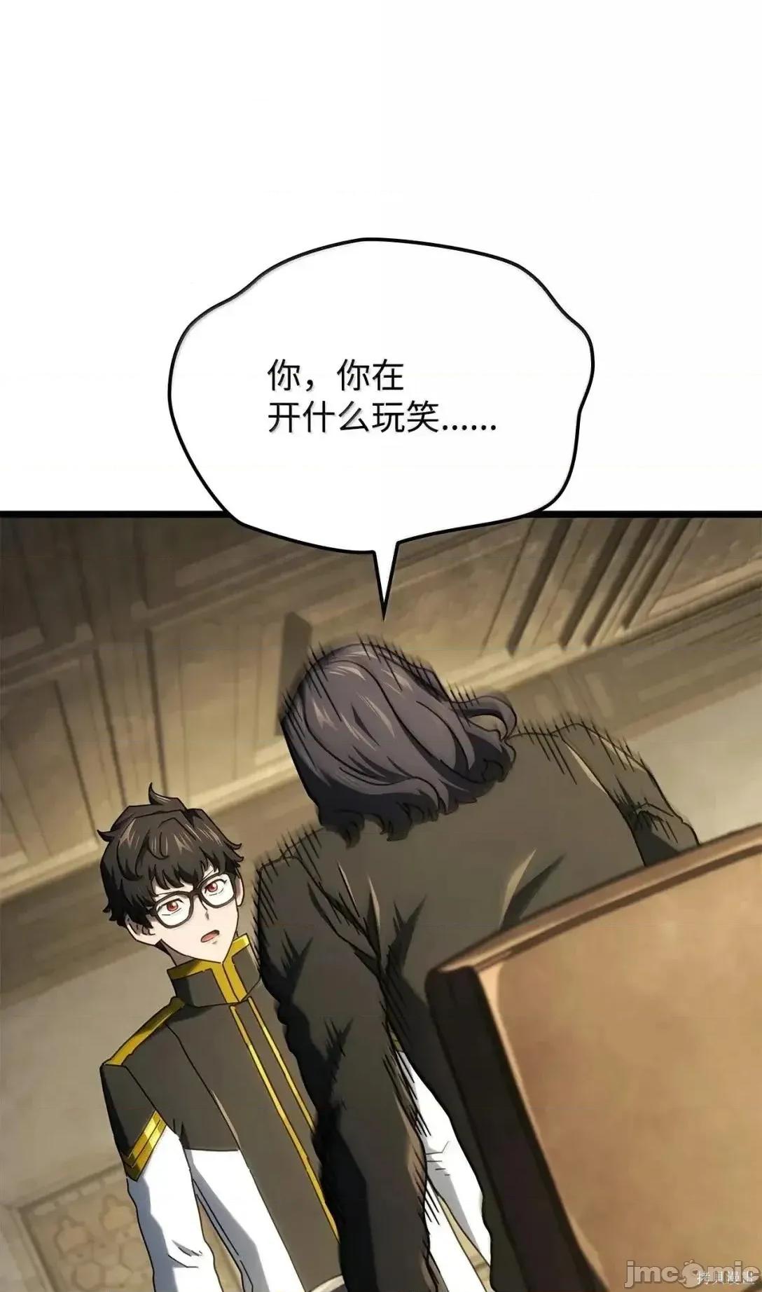 铁血剑家猎犬的回归 113话 第67页