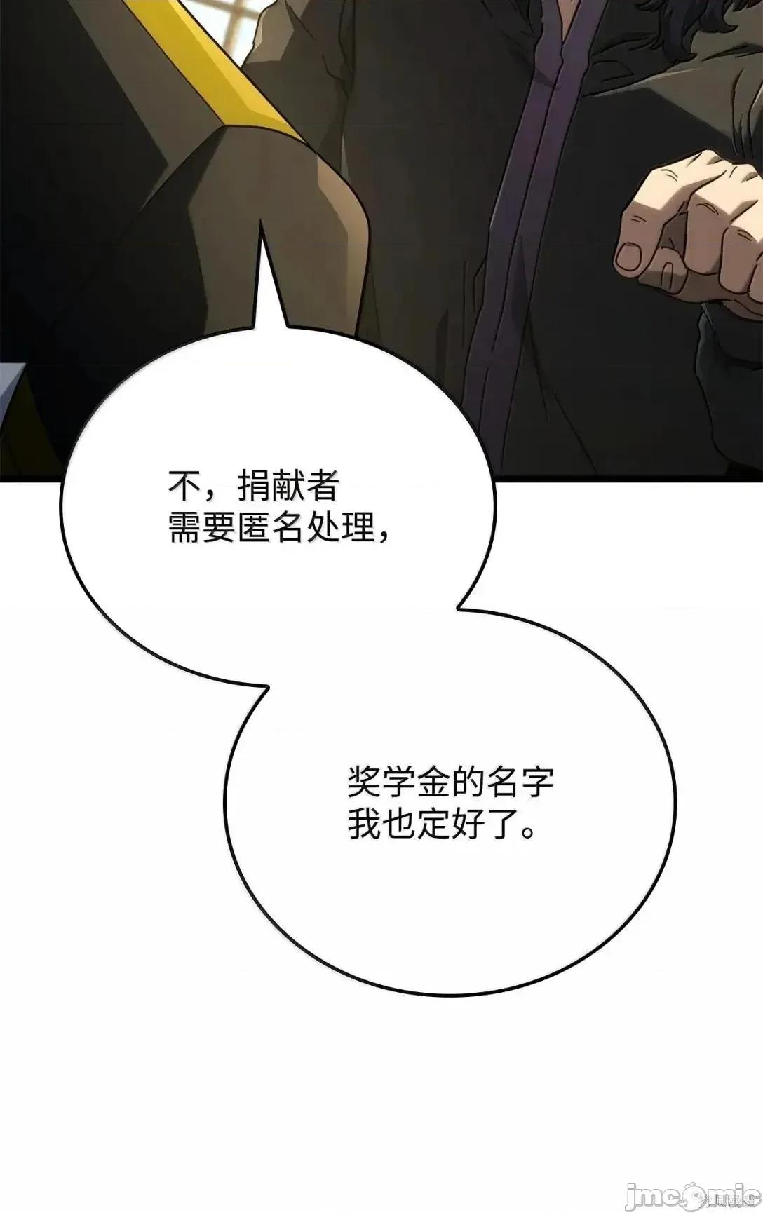 铁血剑家猎犬的回归 113话 第78页