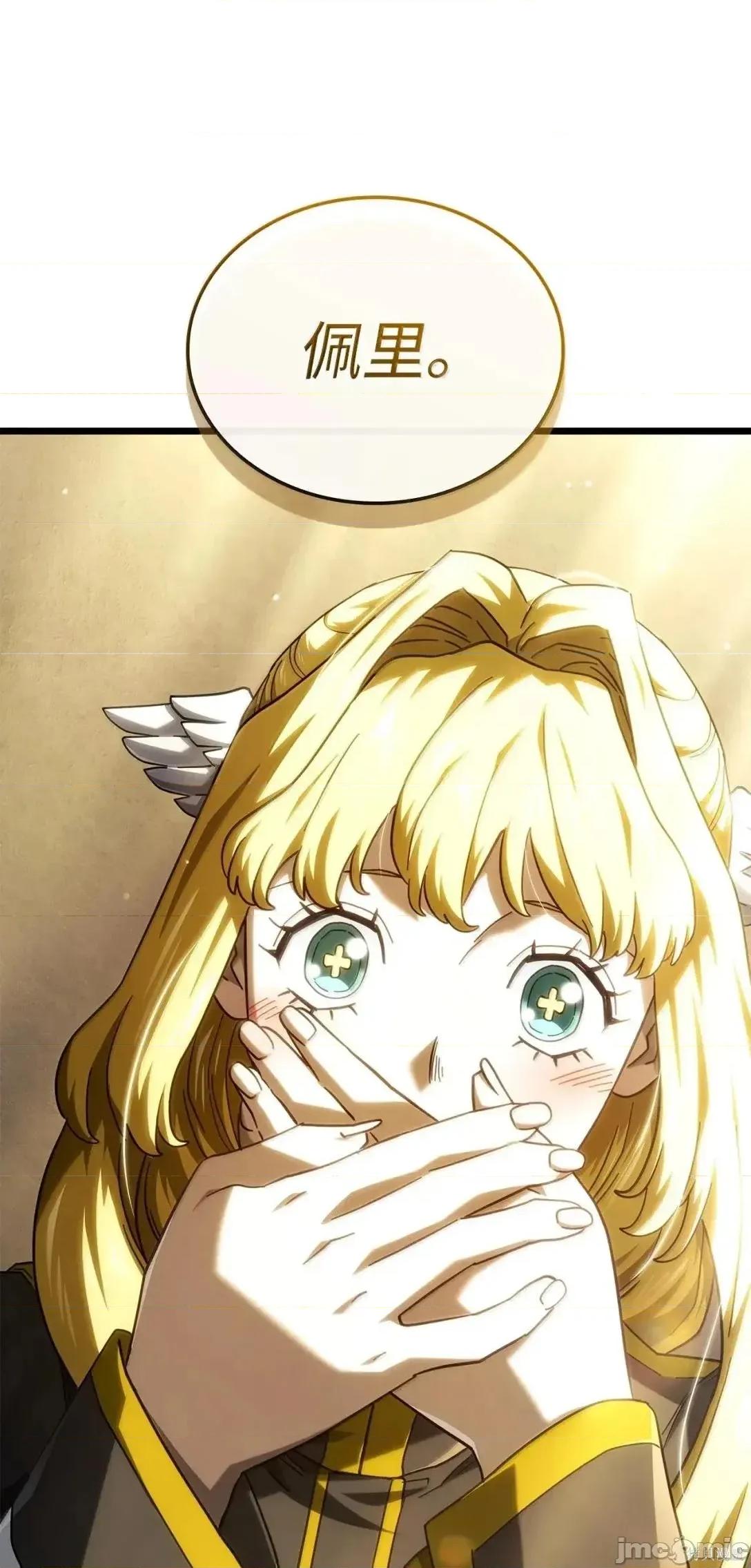 铁血剑家猎犬的回归 113话 第79页
