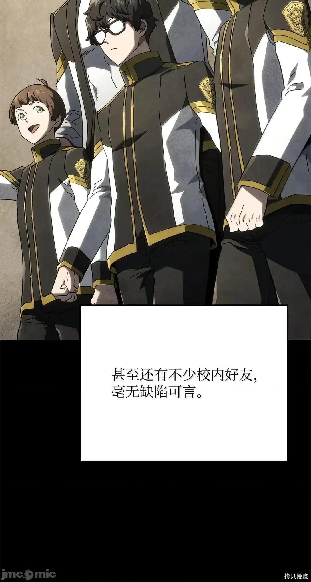 铁血剑家猎犬的回归 113话 第89页