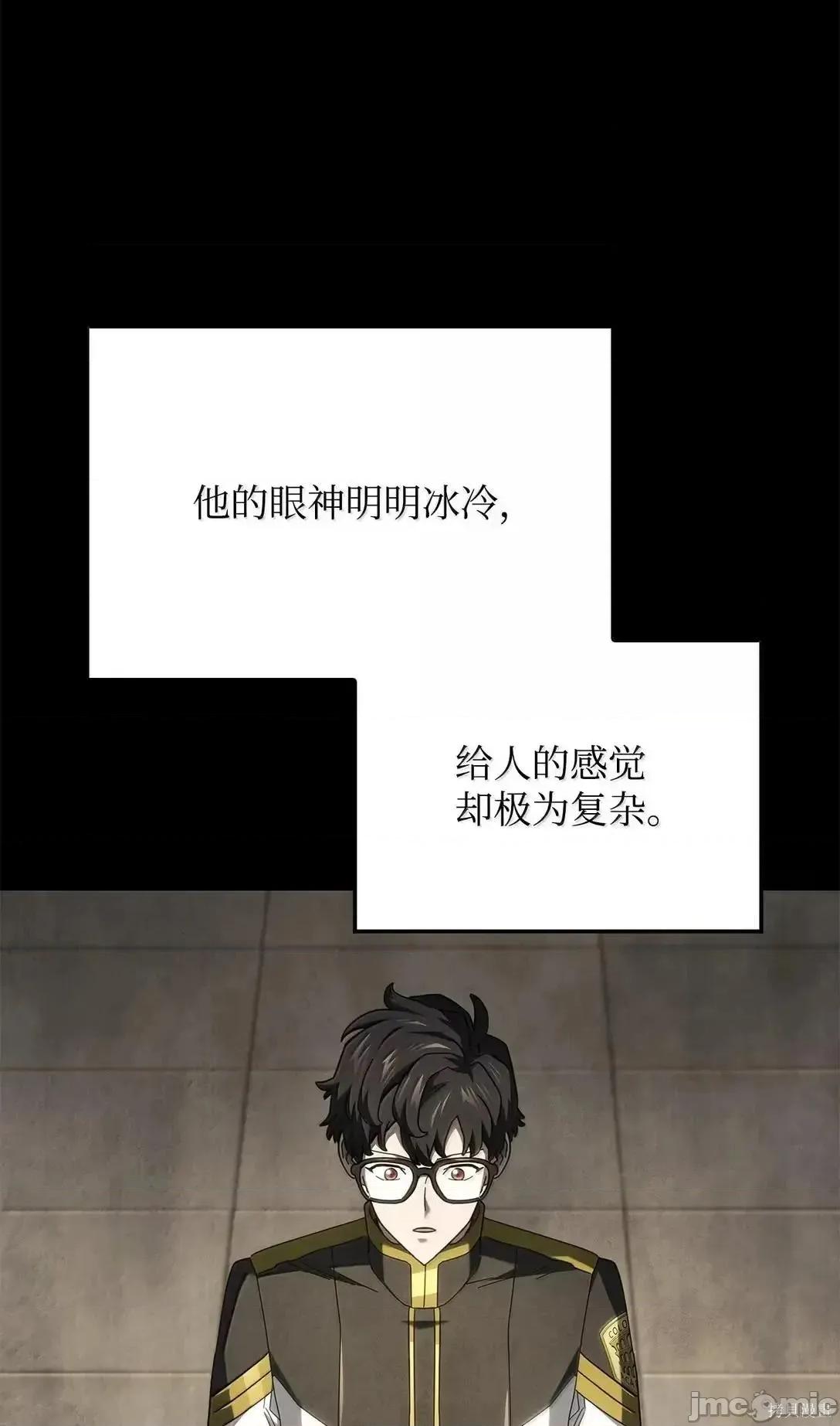 铁血剑家猎犬的回归 113话 第90页