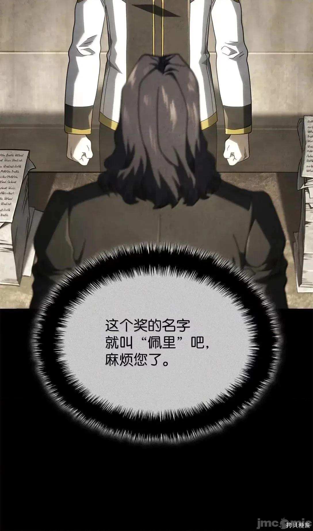 铁血剑家猎犬的回归 113话 第91页