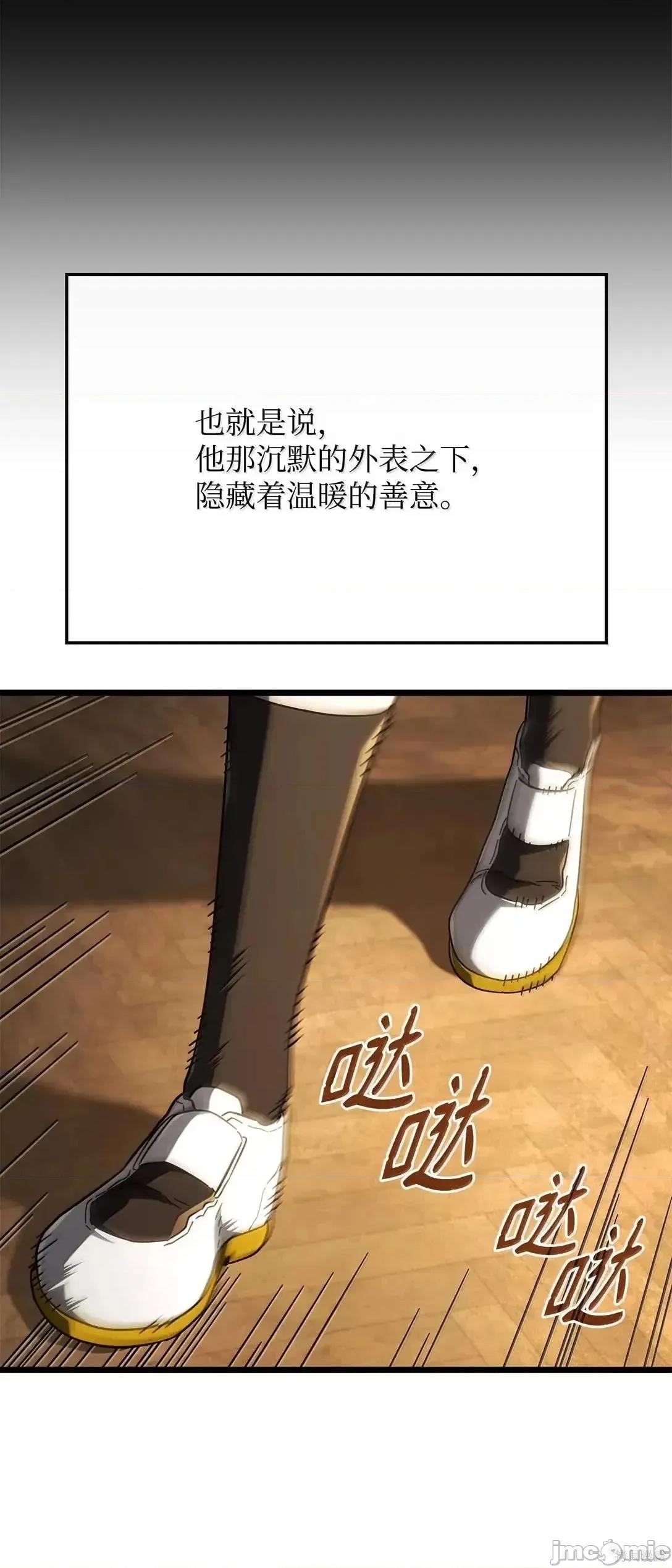 铁血剑家猎犬的回归 113话 第94页