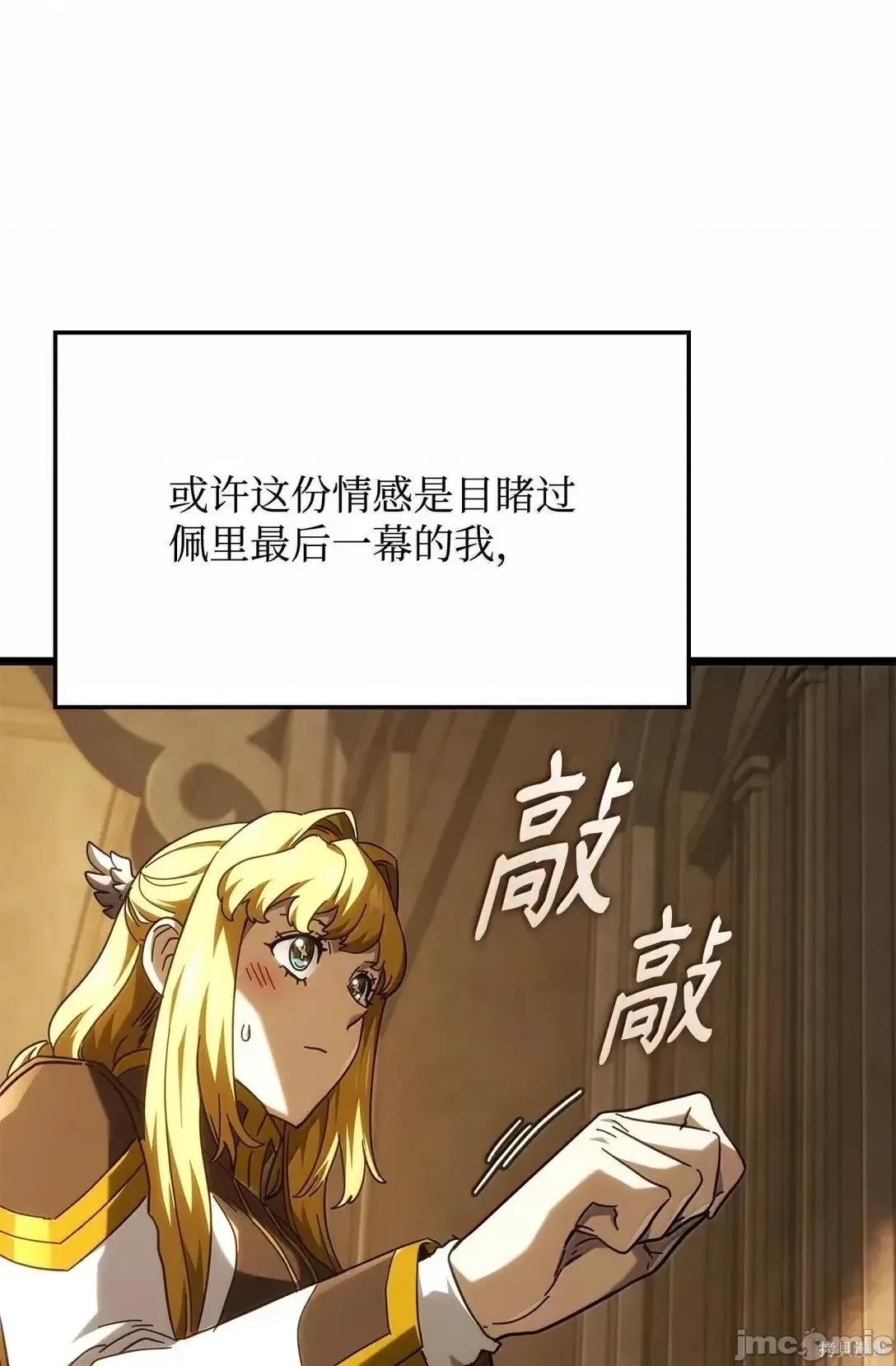 铁血剑家猎犬的回归 113话 第98页