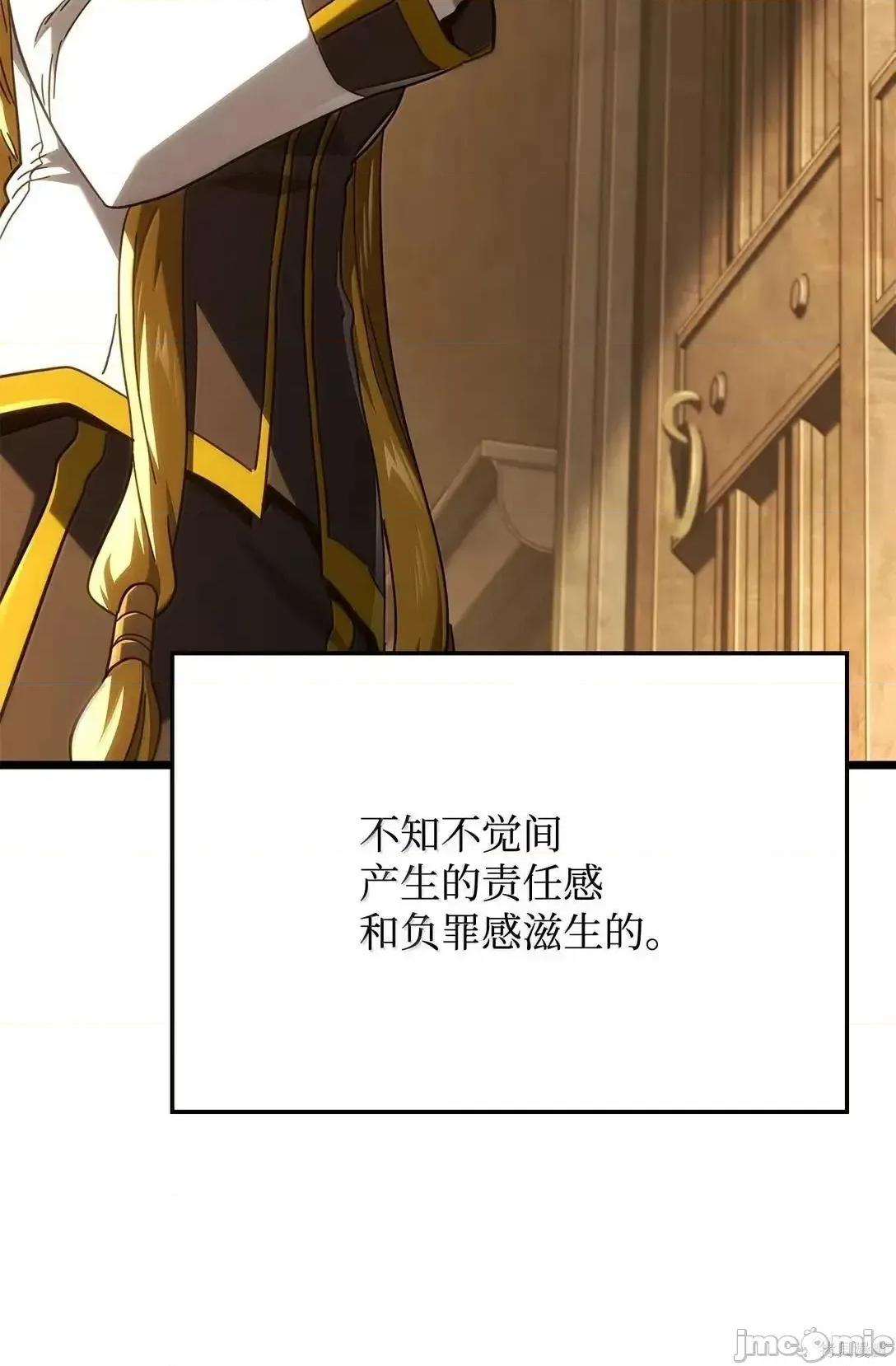 铁血剑家猎犬的回归 113话 第99页