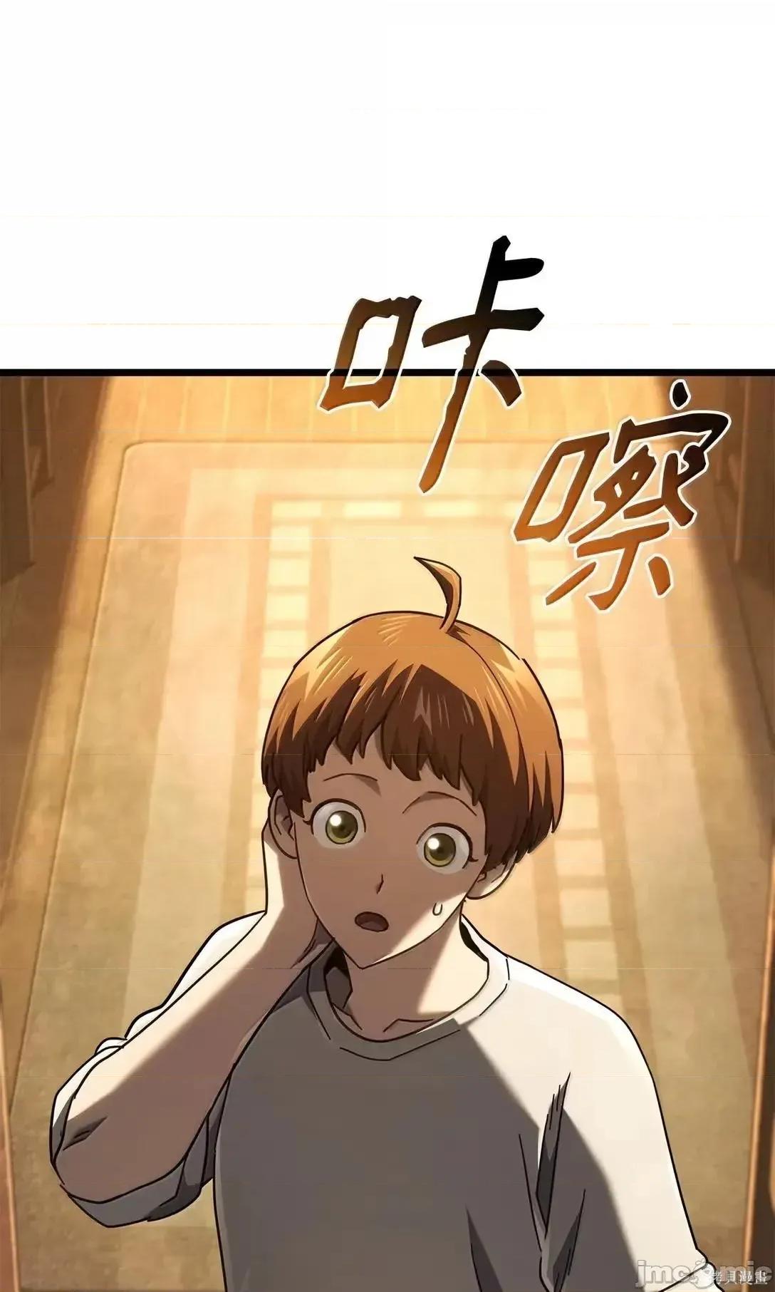 铁血剑家猎犬的回归 113话 第100页