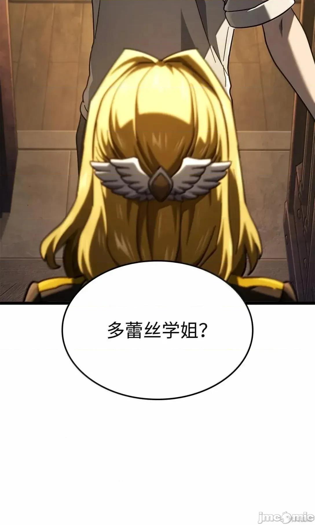 铁血剑家猎犬的回归 113话 第101页