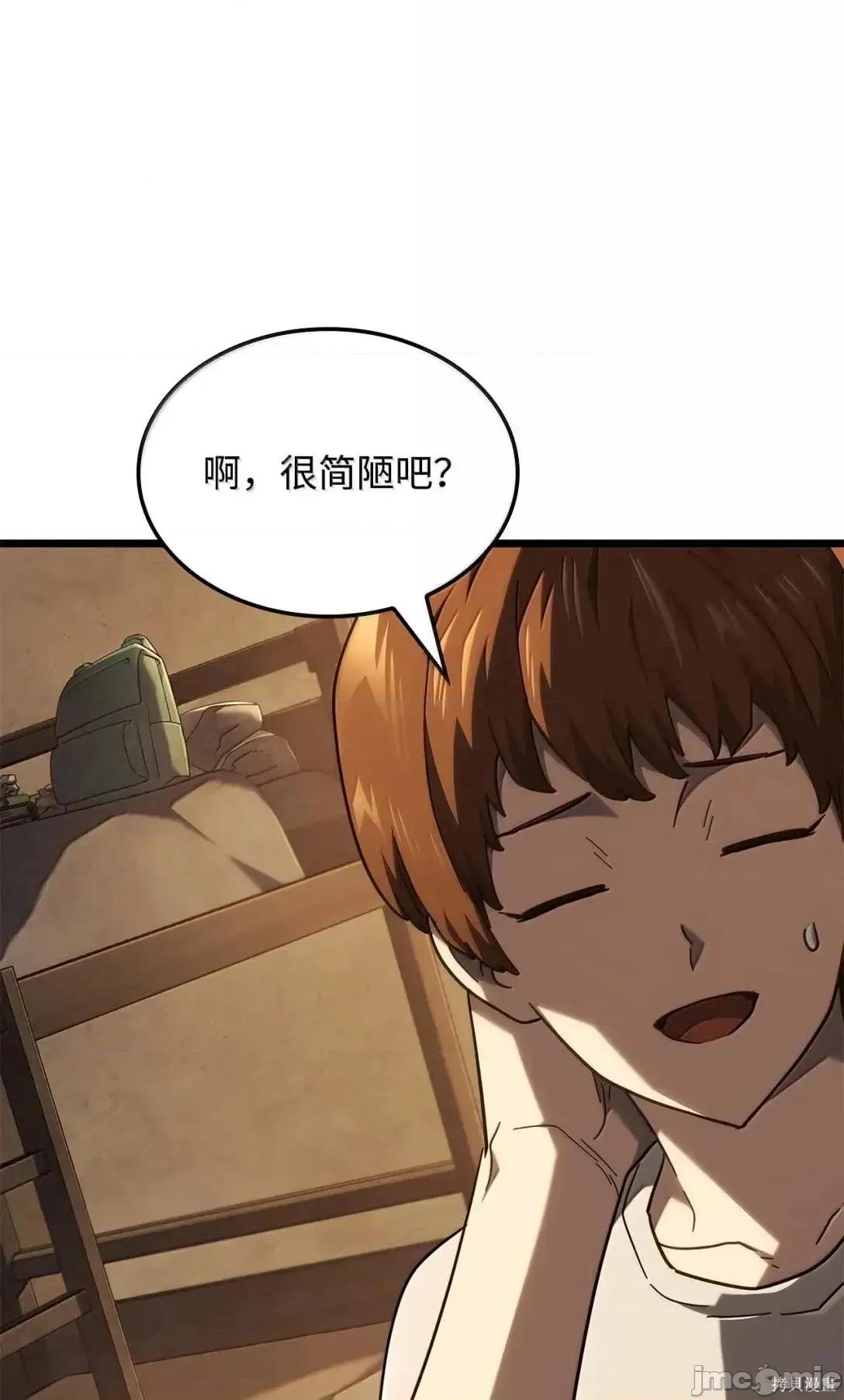 铁血剑家猎犬的回归 113话 第106页