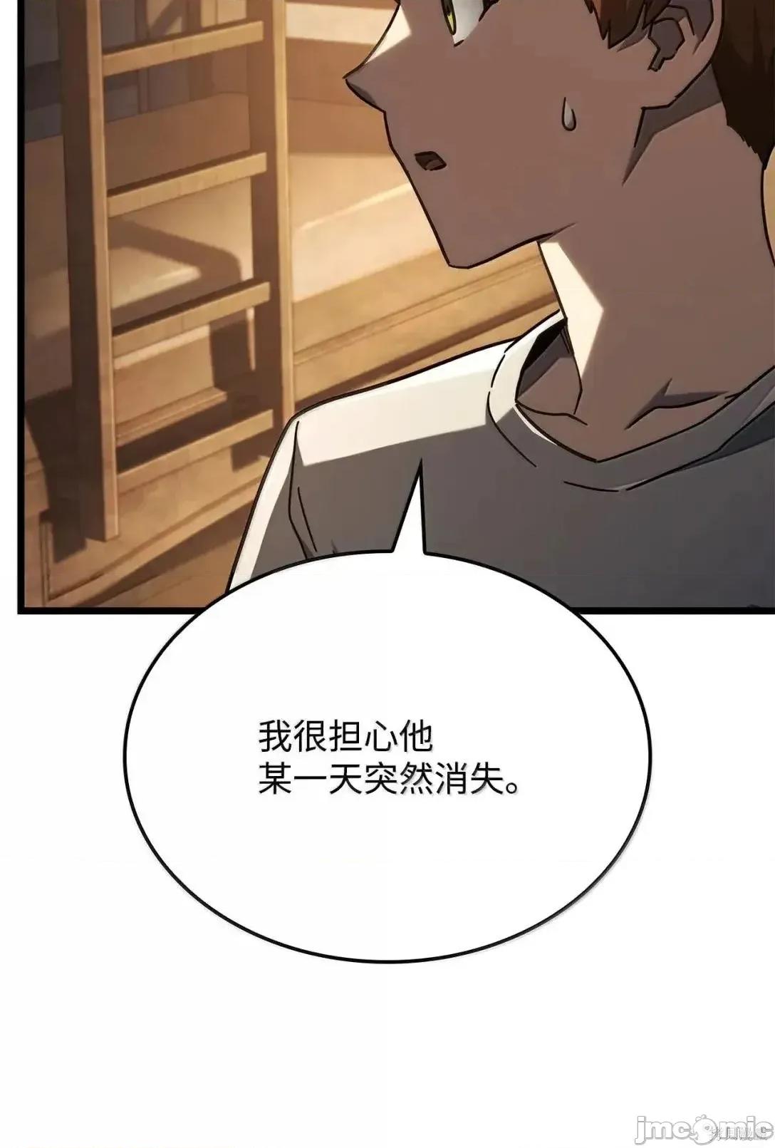 铁血剑家猎犬的回归 113话 第110页
