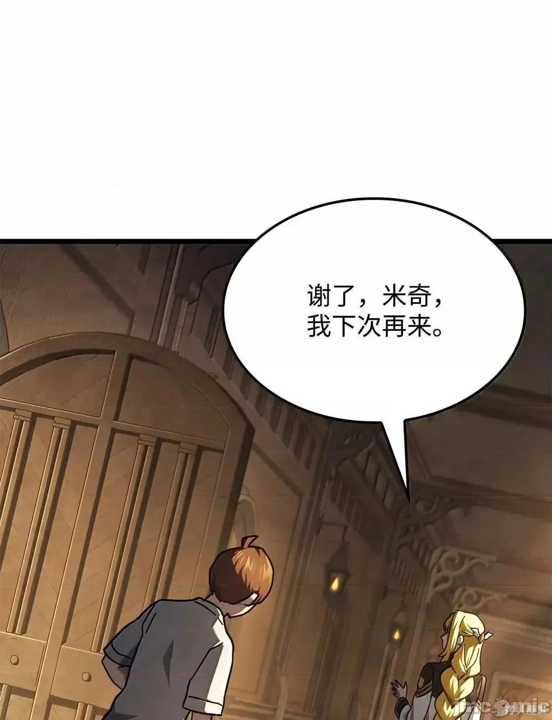 铁血剑家猎犬的回归 113话 第112页
