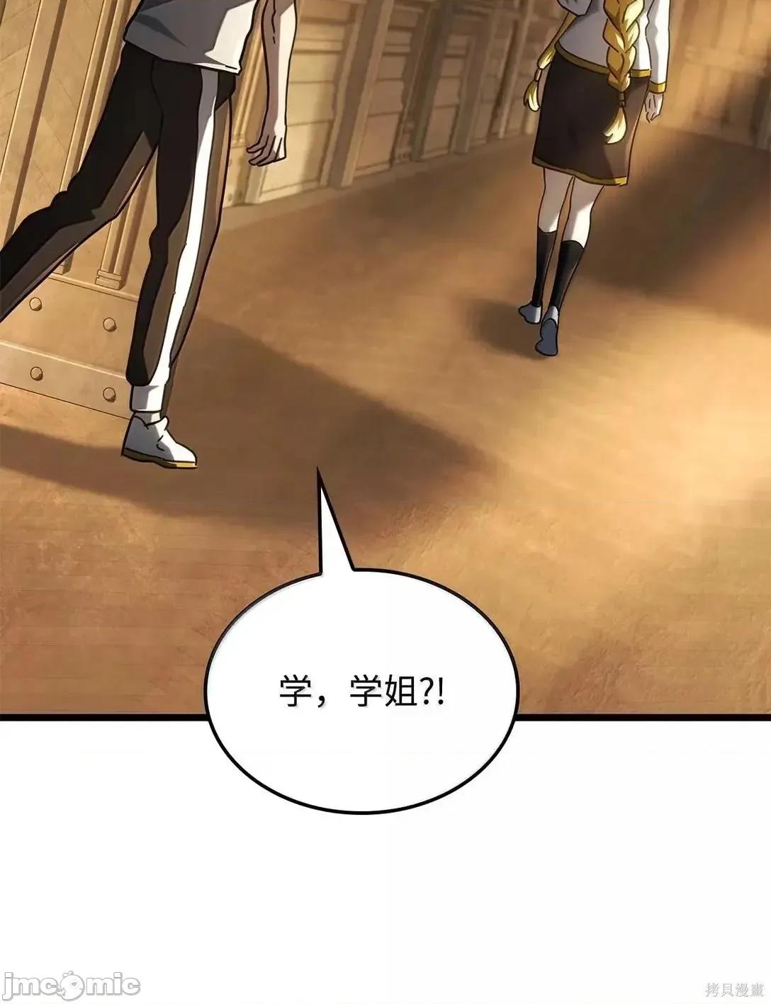 铁血剑家猎犬的回归 113话 第113页
