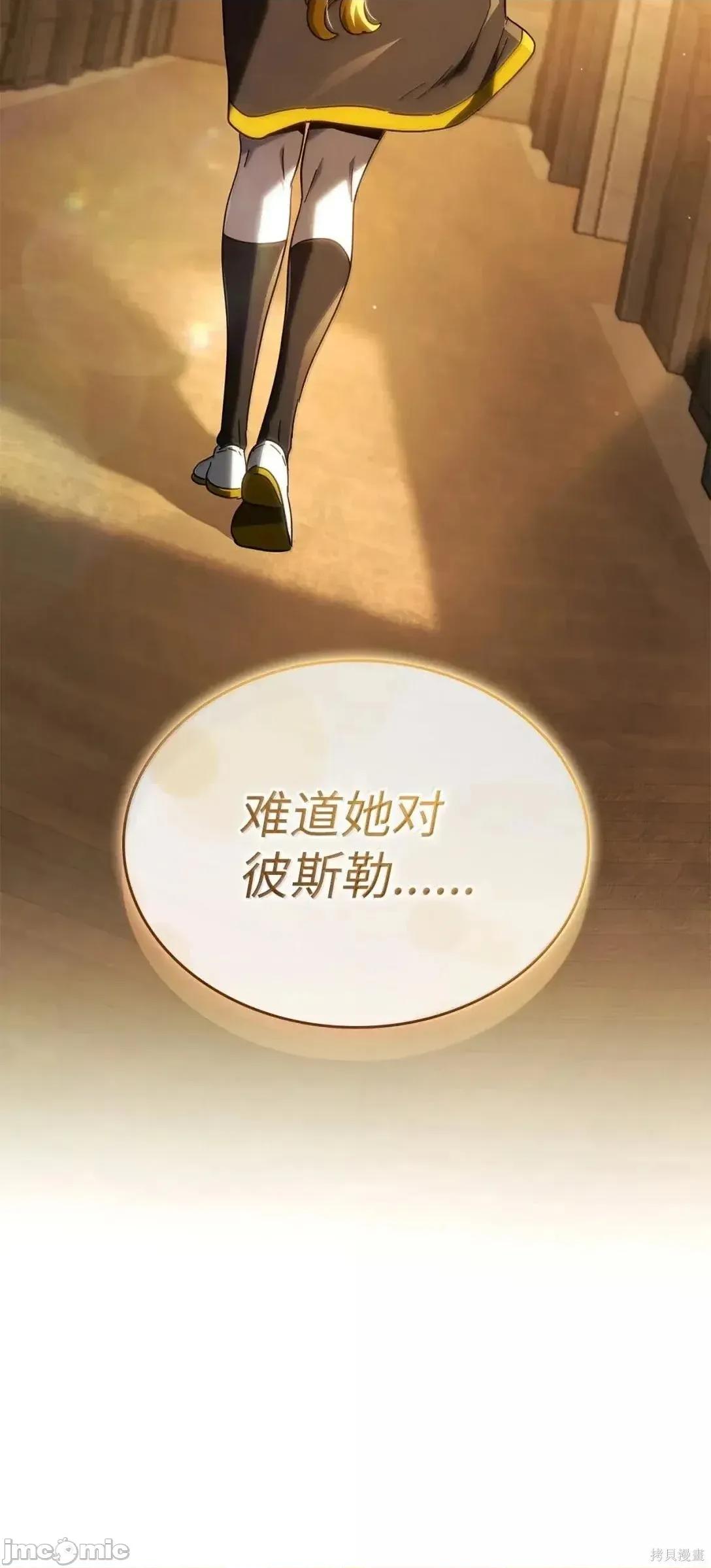 铁血剑家猎犬的回归 113话 第116页