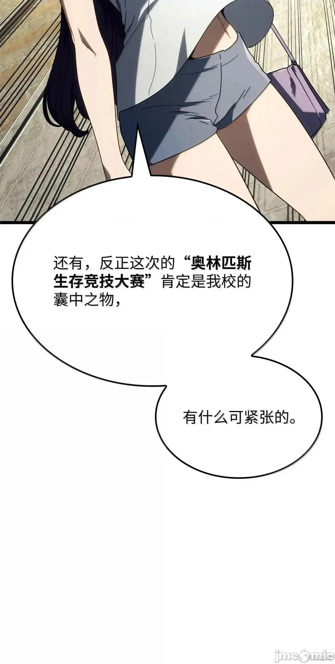 铁血剑家猎犬的回归 114话 第10页