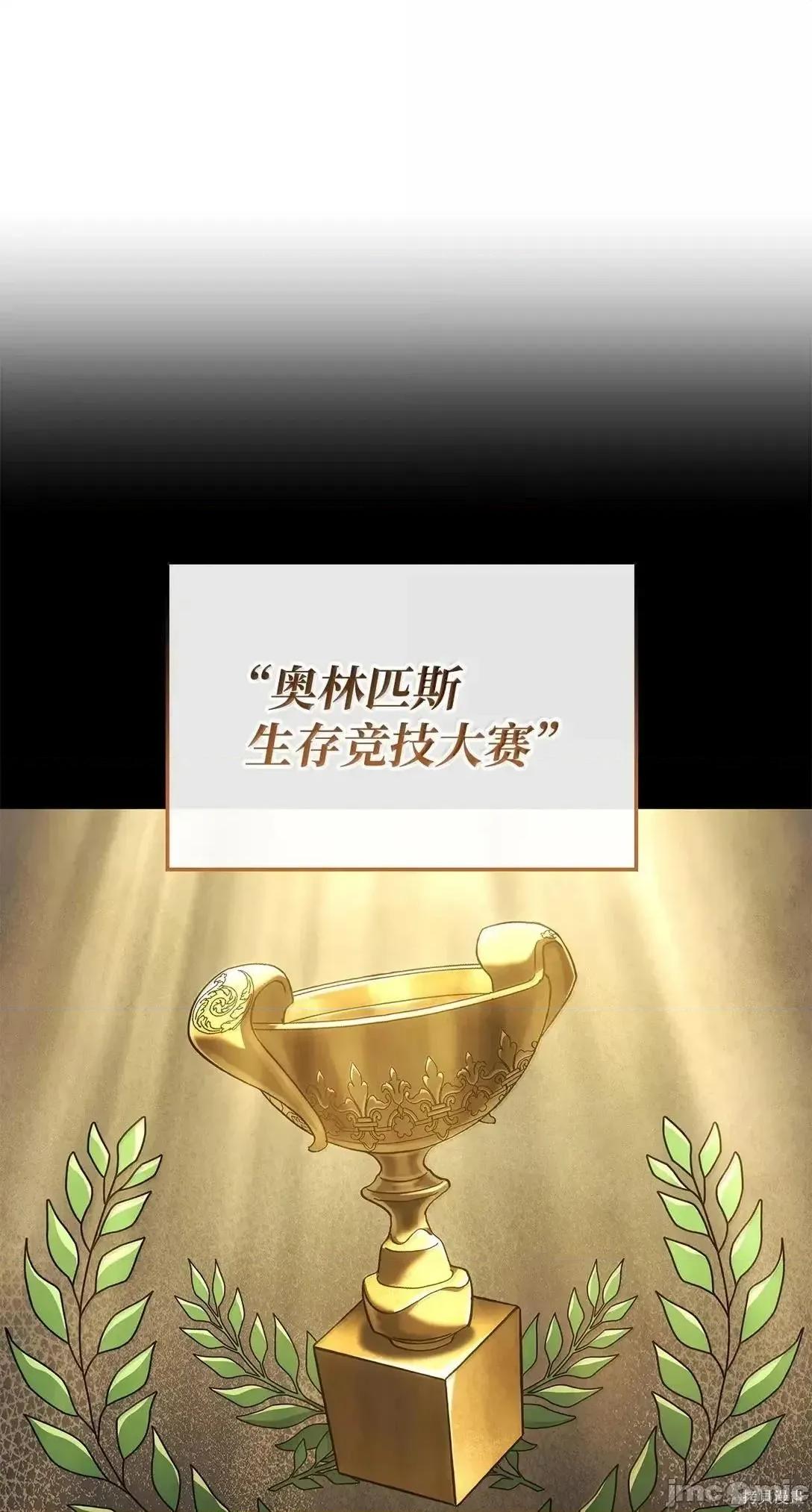 铁血剑家猎犬的回归 114话 第11页