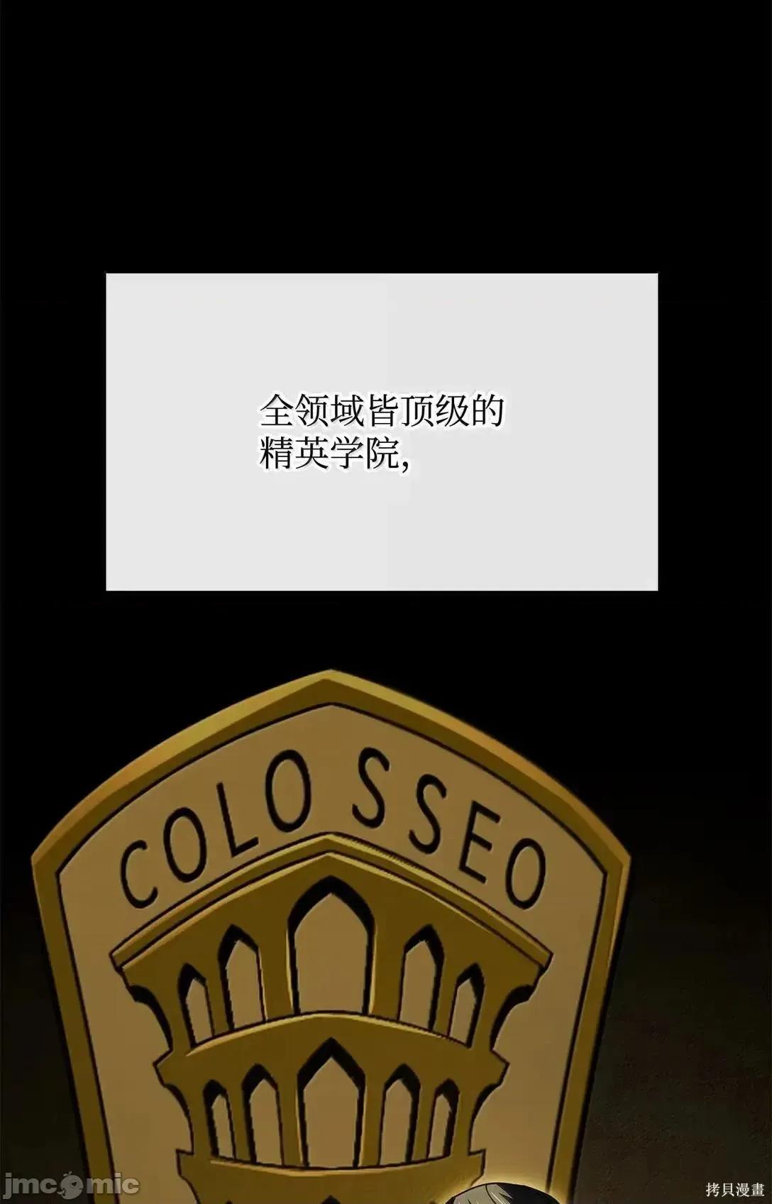 铁血剑家猎犬的回归 114话 第13页