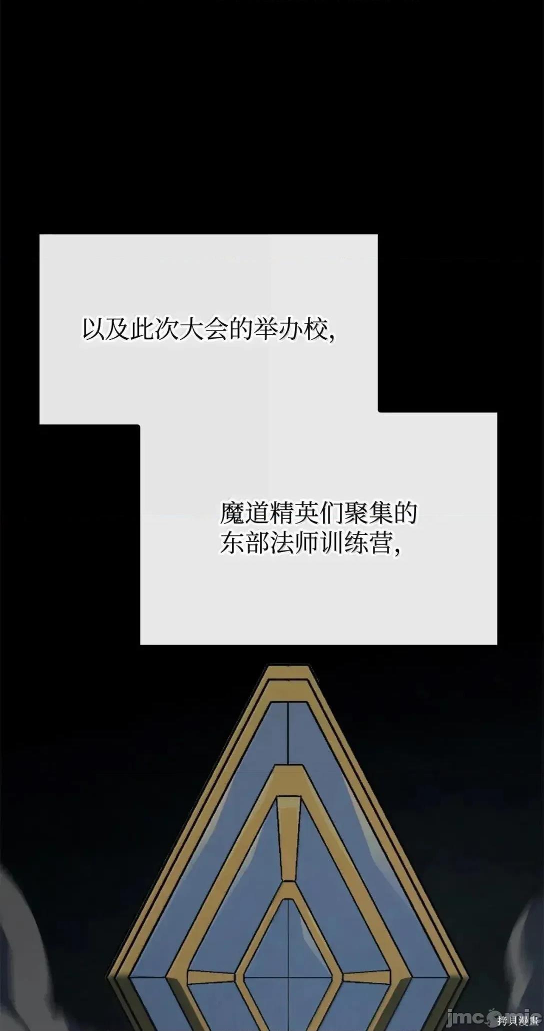 铁血剑家猎犬的回归 114话 第19页