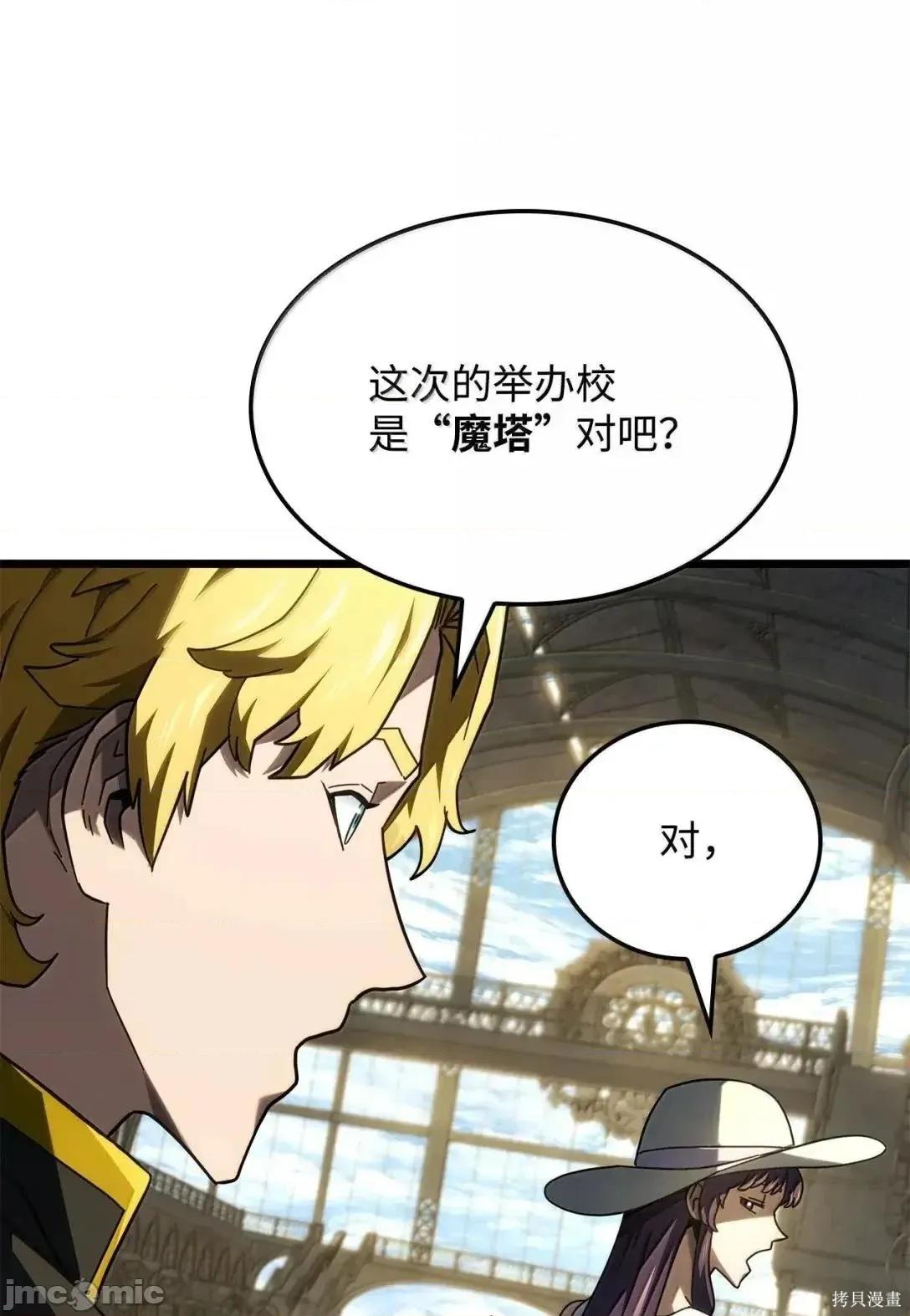 铁血剑家猎犬的回归 114话 第22页