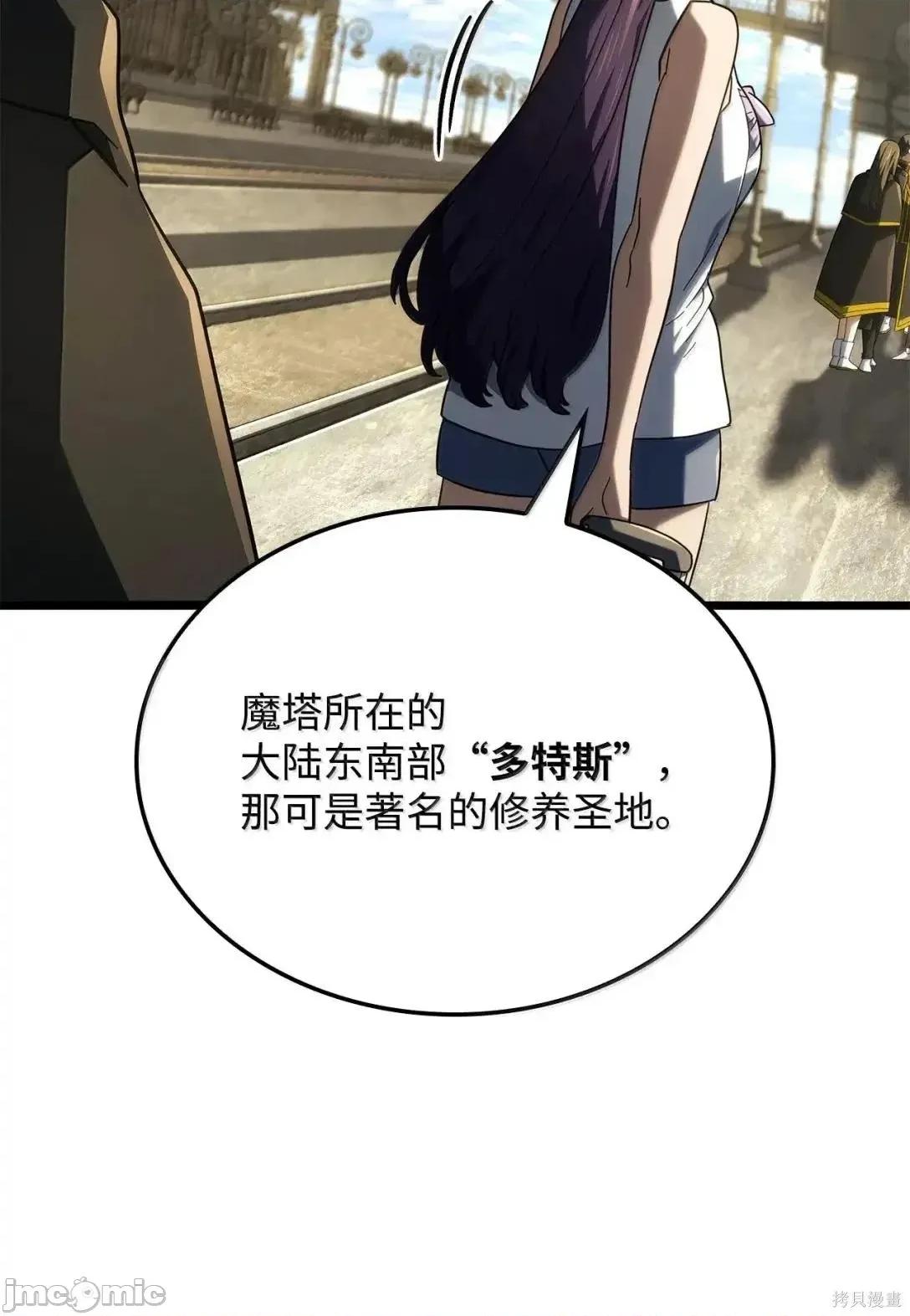 铁血剑家猎犬的回归 114话 第23页
