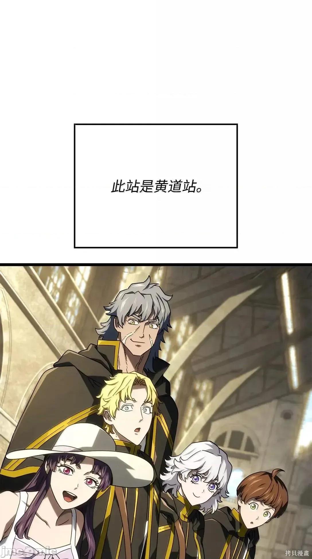 铁血剑家猎犬的回归 114话 第25页