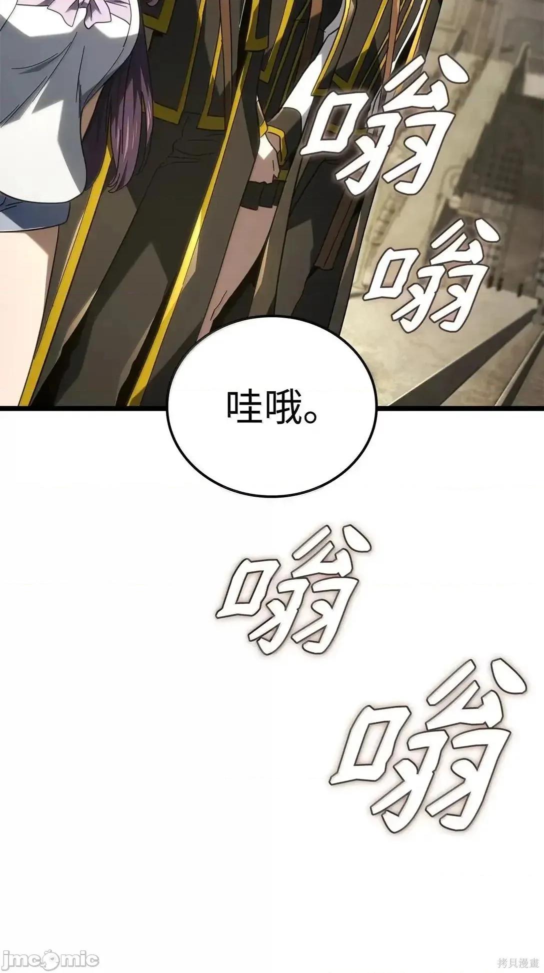 铁血剑家猎犬的回归 114话 第26页