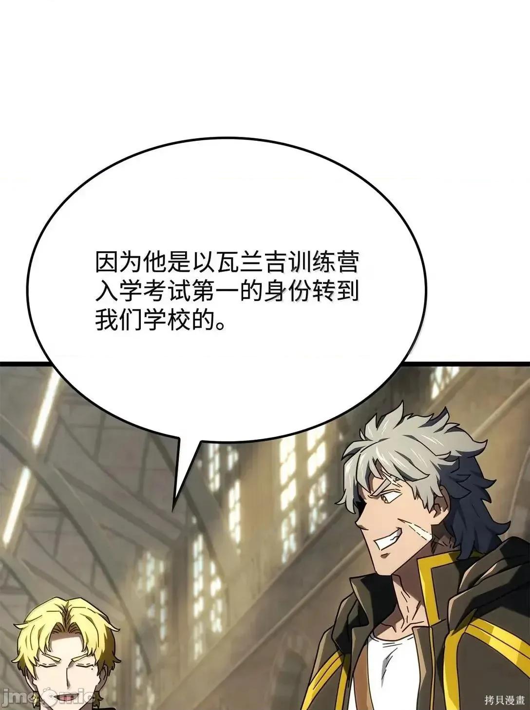 铁血剑家猎犬的回归 114话 第43页