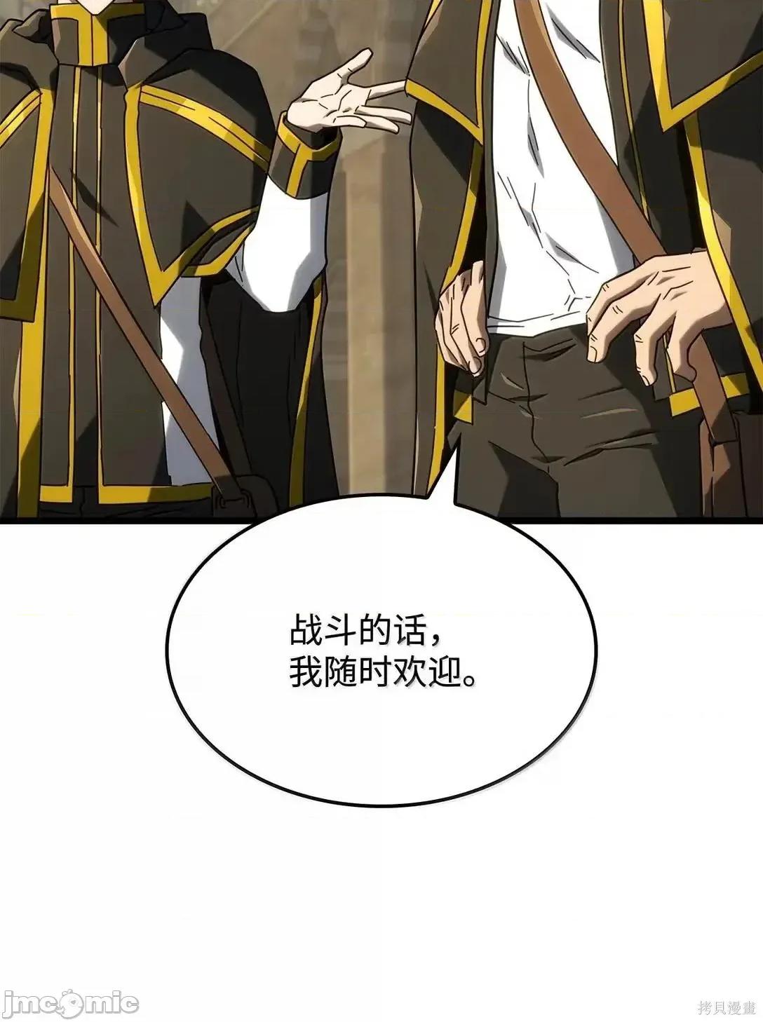 铁血剑家猎犬的回归 114话 第44页