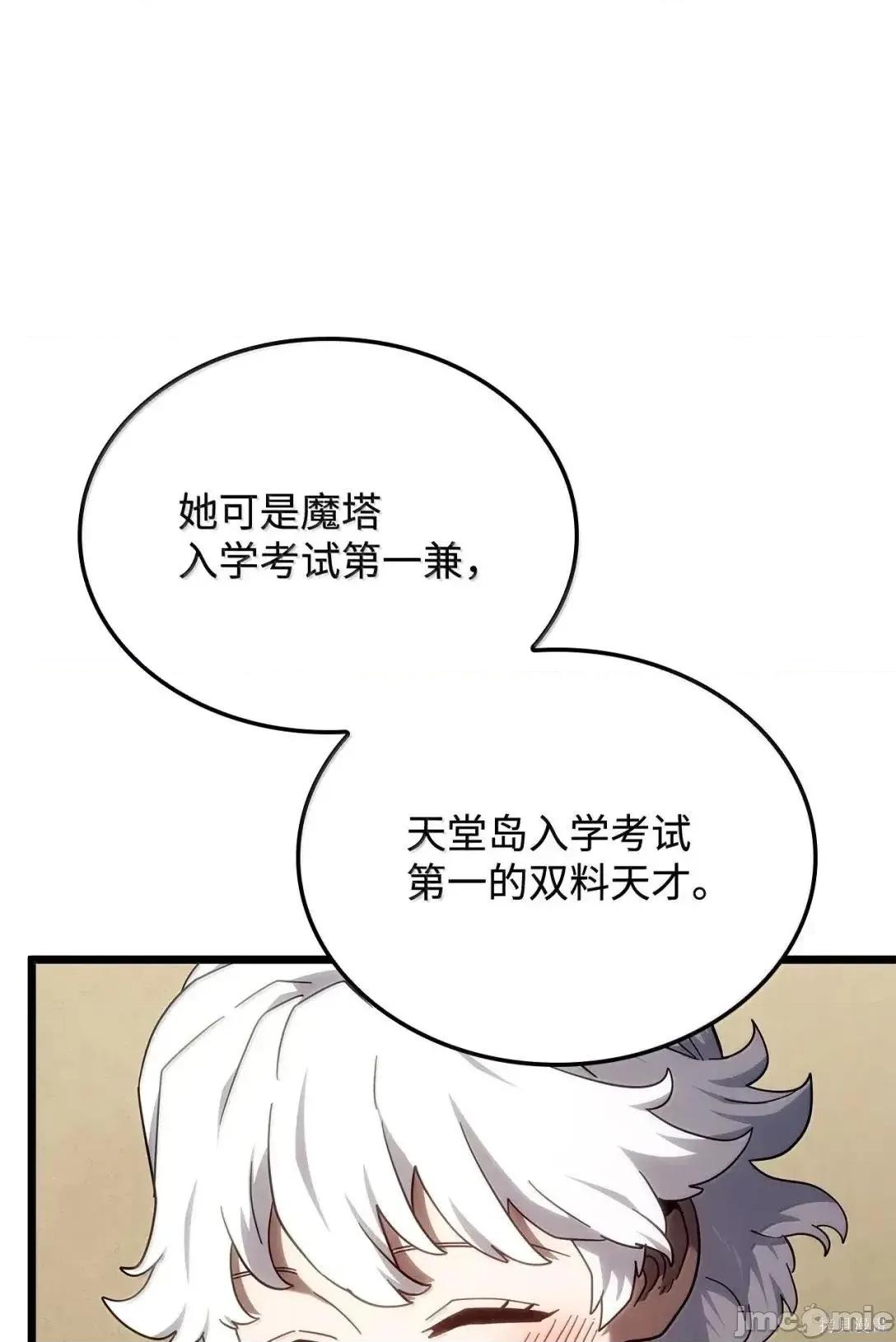 铁血剑家猎犬的回归 114话 第46页