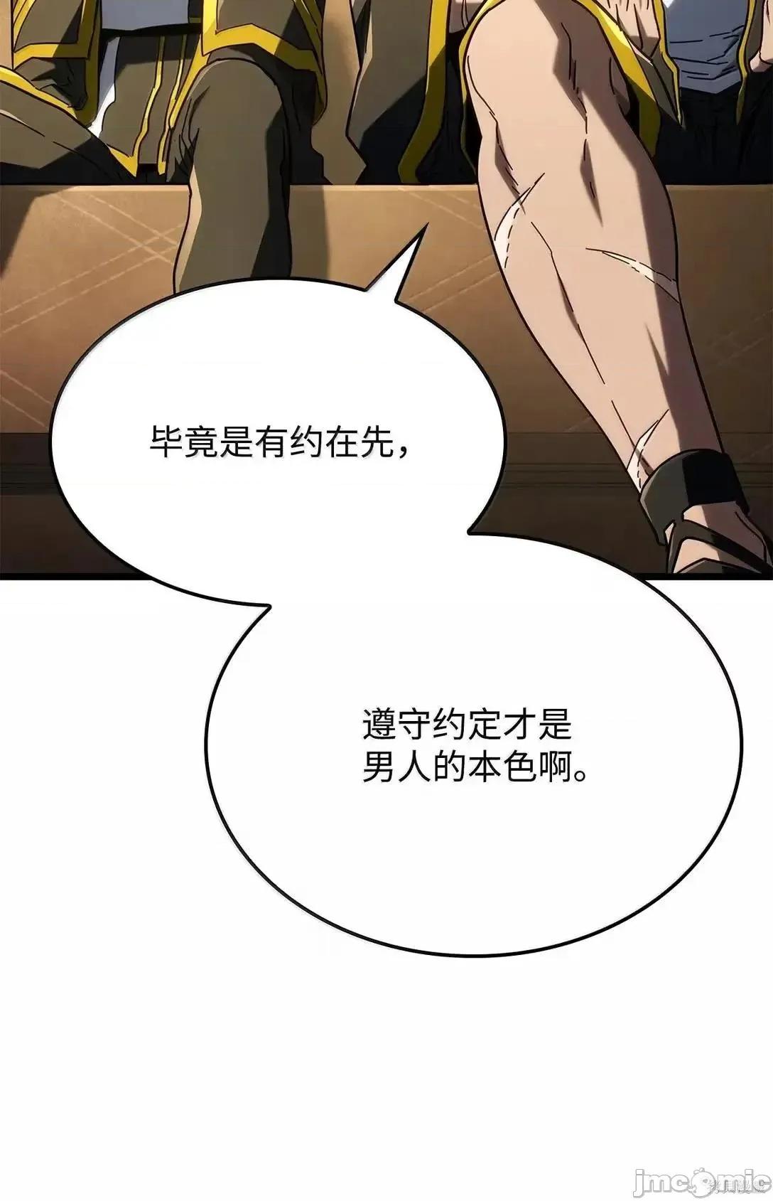 铁血剑家猎犬的回归 114话 第55页