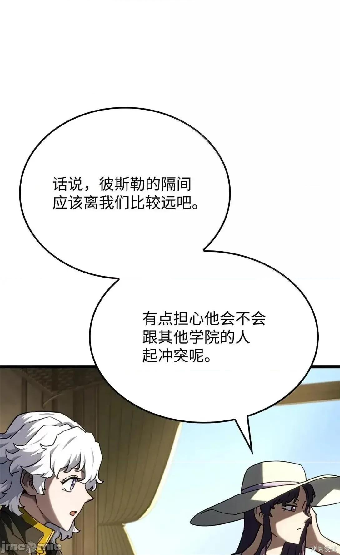 铁血剑家猎犬的回归 114话 第56页