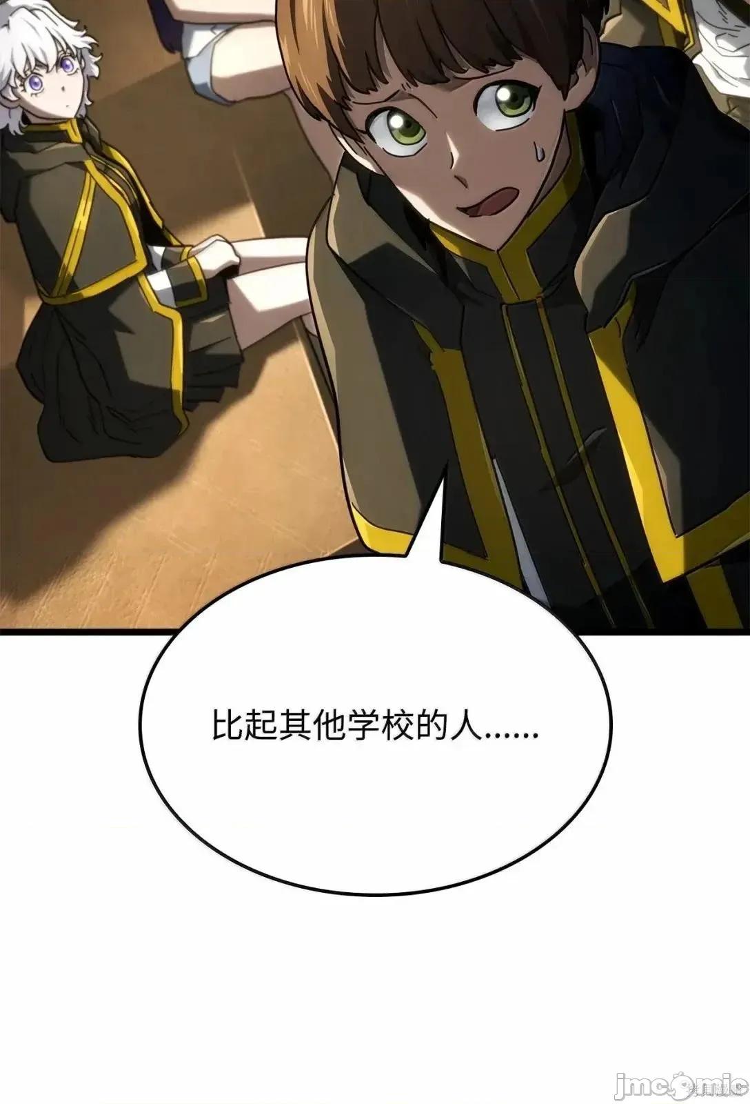 铁血剑家猎犬的回归 114话 第59页