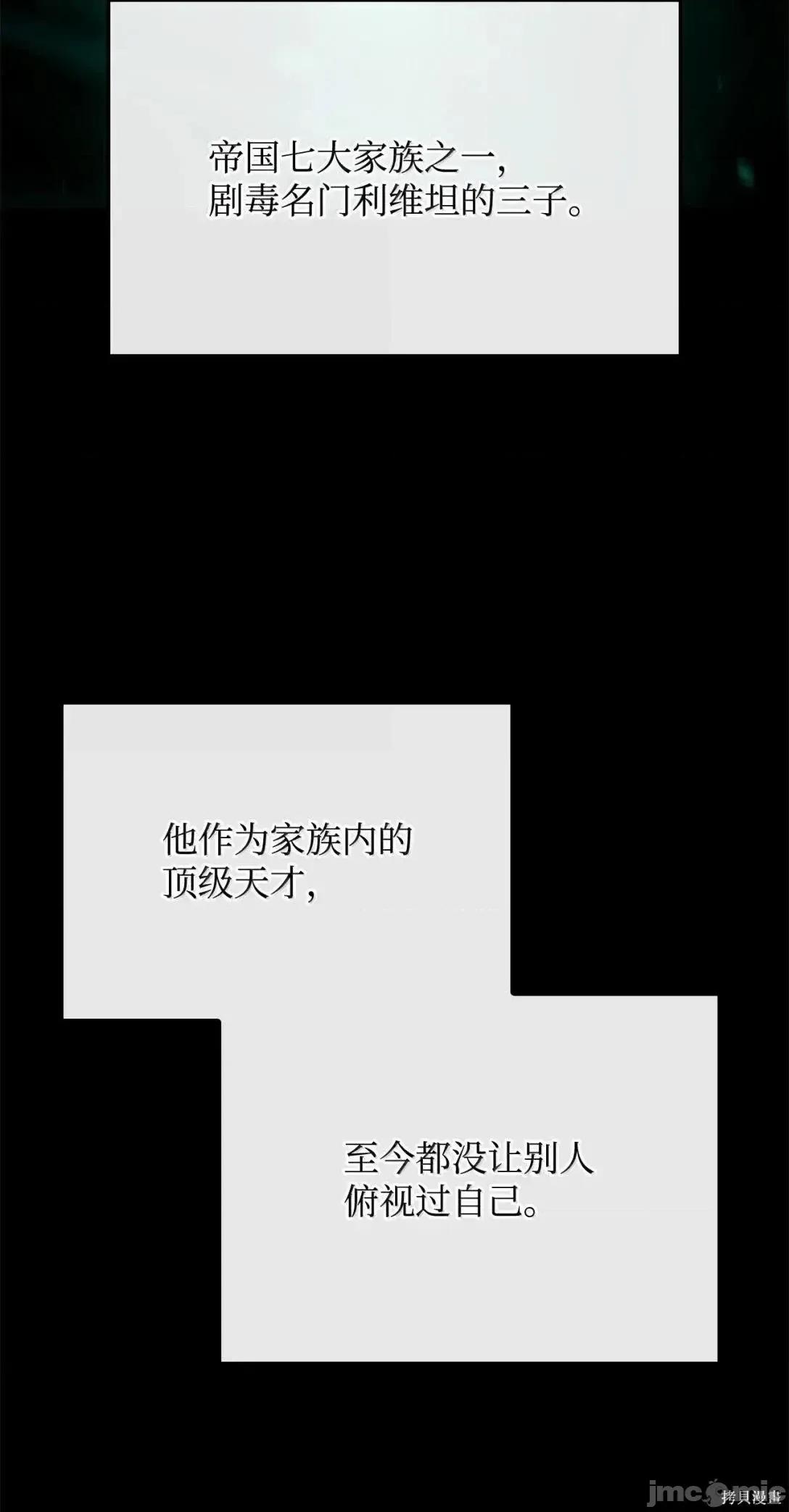 铁血剑家猎犬的回归 114话 第65页