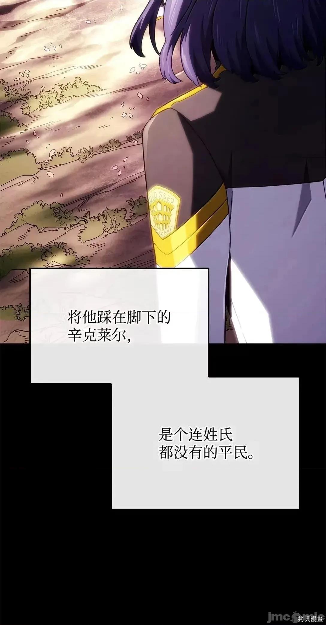 铁血剑家猎犬的回归 114话 第69页
