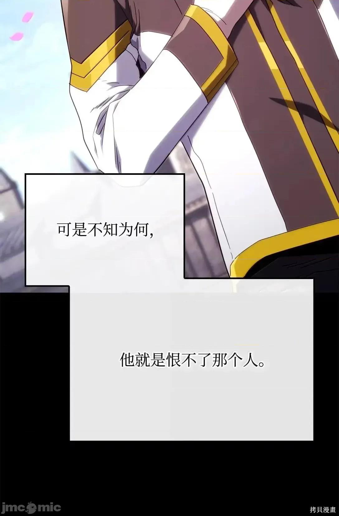 铁血剑家猎犬的回归 114话 第71页