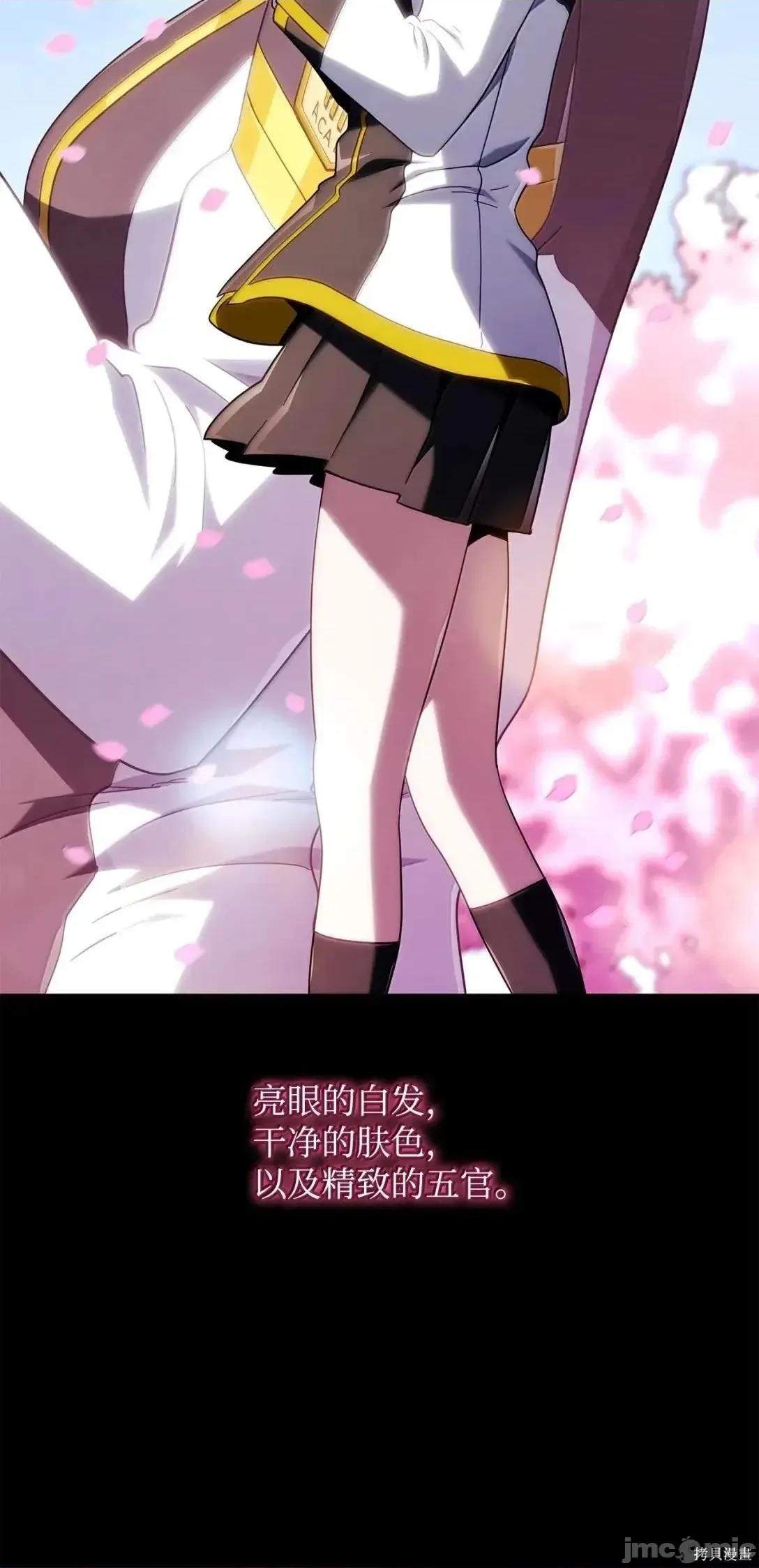 铁血剑家猎犬的回归 114话 第73页