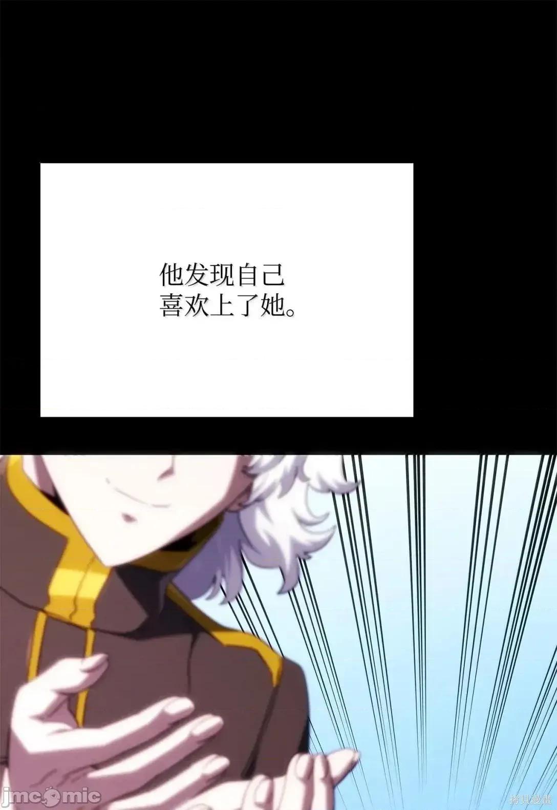 铁血剑家猎犬的回归 114话 第74页
