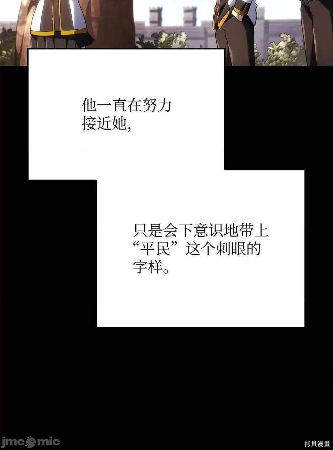 铁血剑家猎犬的回归 114话 第77页