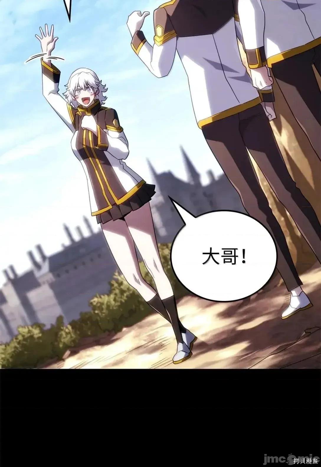 铁血剑家猎犬的回归 114话 第79页