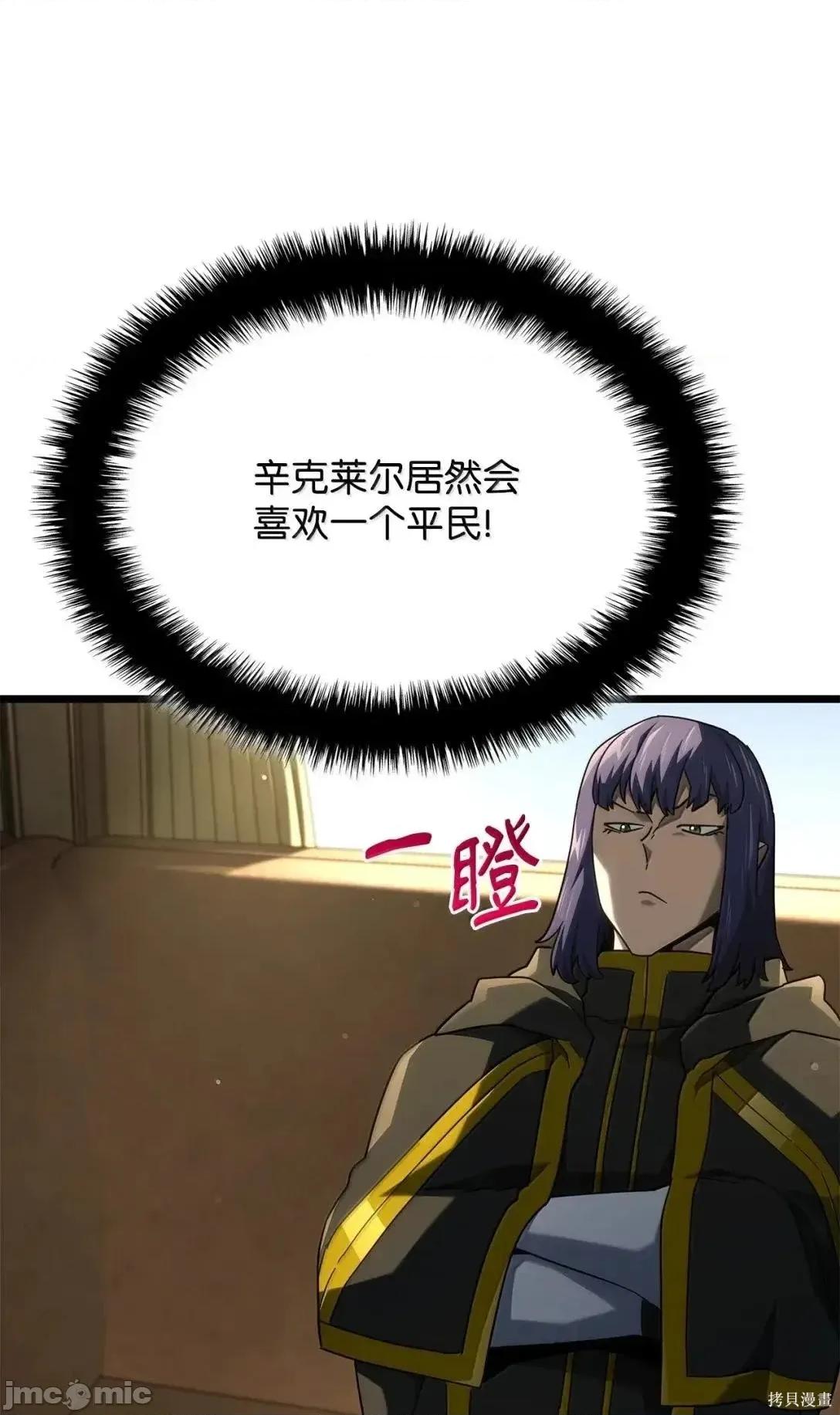 铁血剑家猎犬的回归 114话 第88页