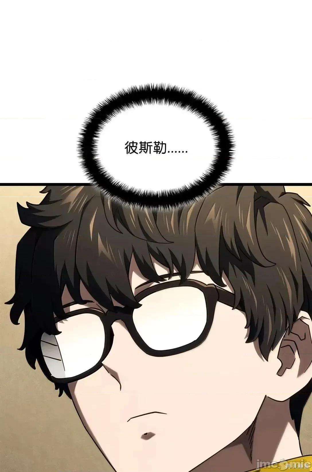 铁血剑家猎犬的回归 114话 第90页