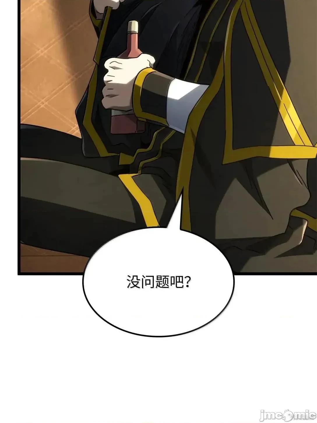 铁血剑家猎犬的回归 114话 第93页