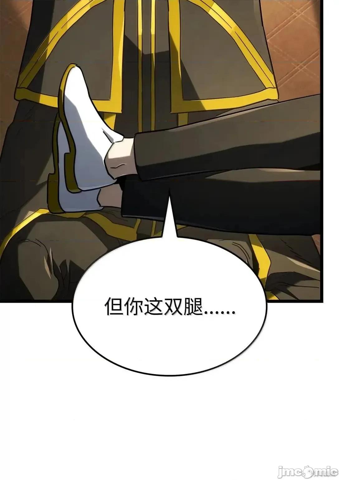 铁血剑家猎犬的回归 114话 第95页