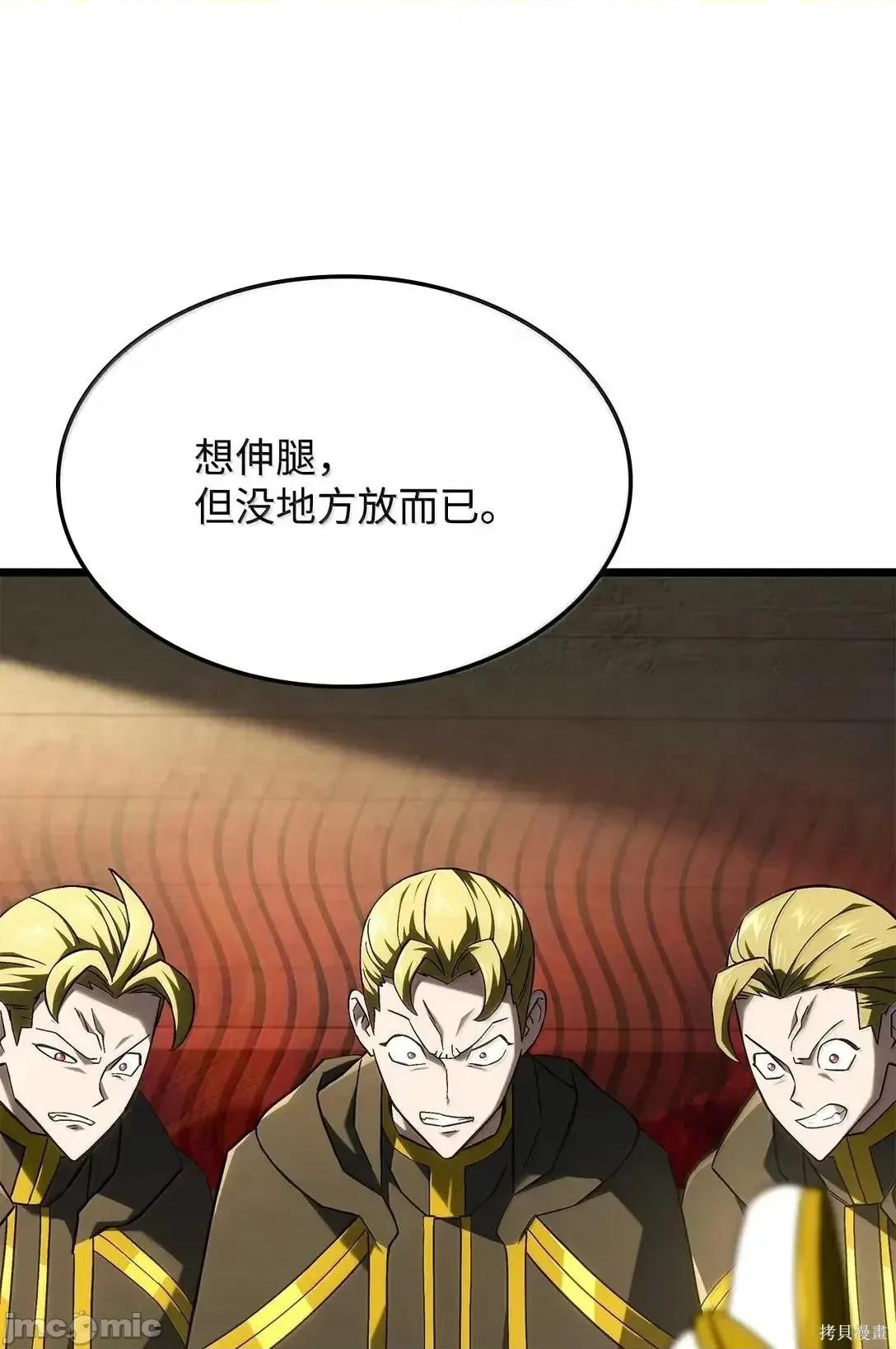 铁血剑家猎犬的回归 114话 第96页