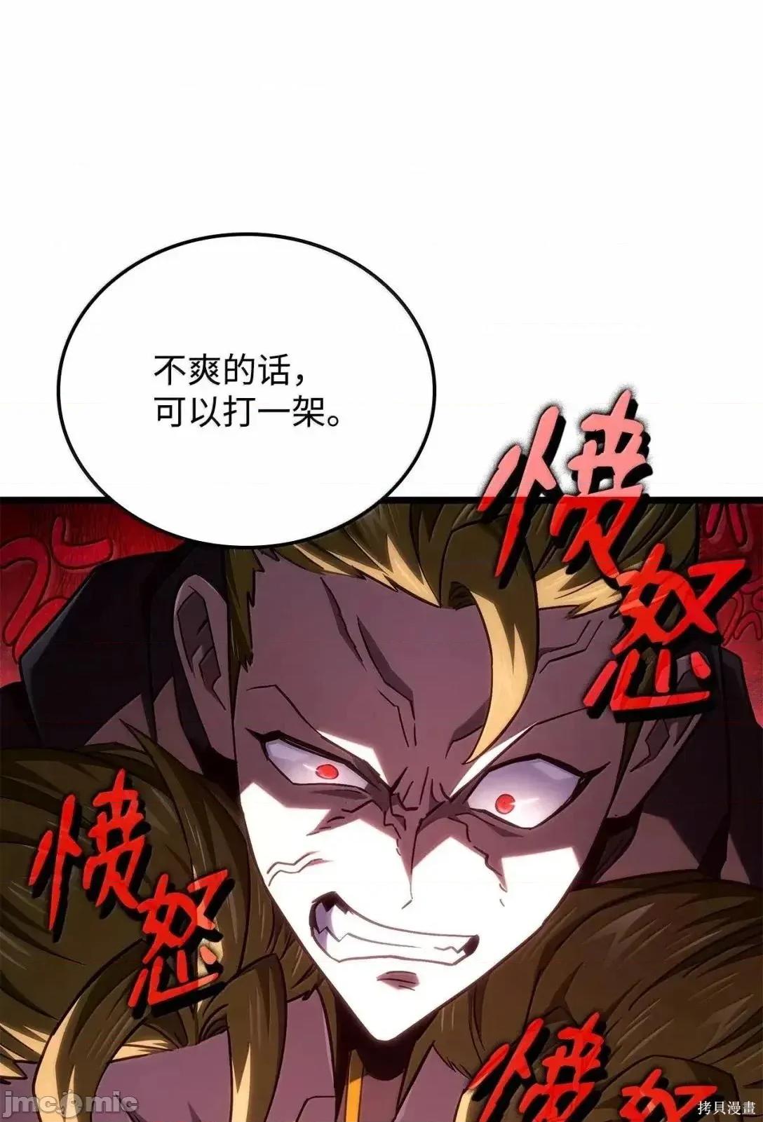 铁血剑家猎犬的回归 114话 第98页