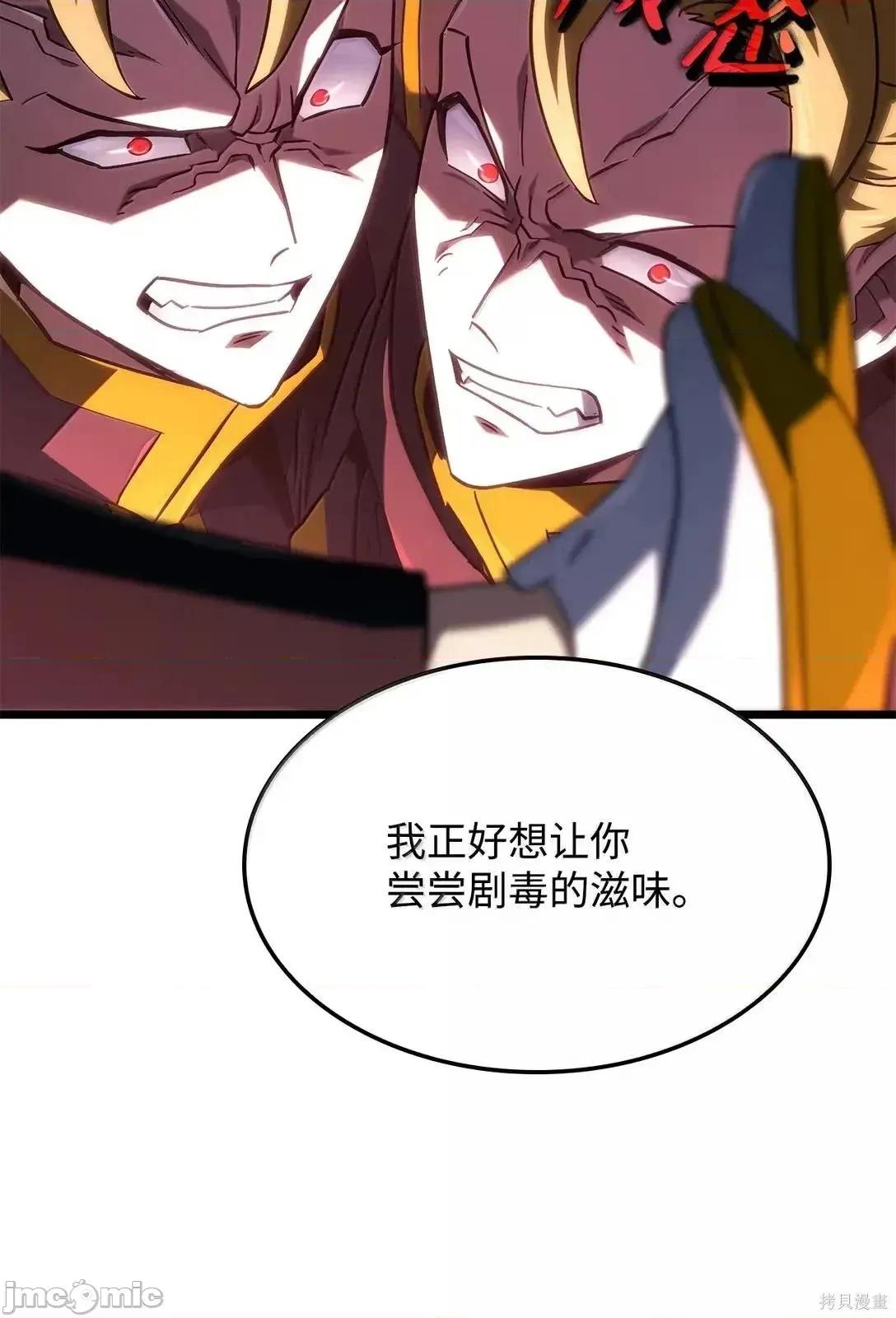 铁血剑家猎犬的回归 114话 第99页