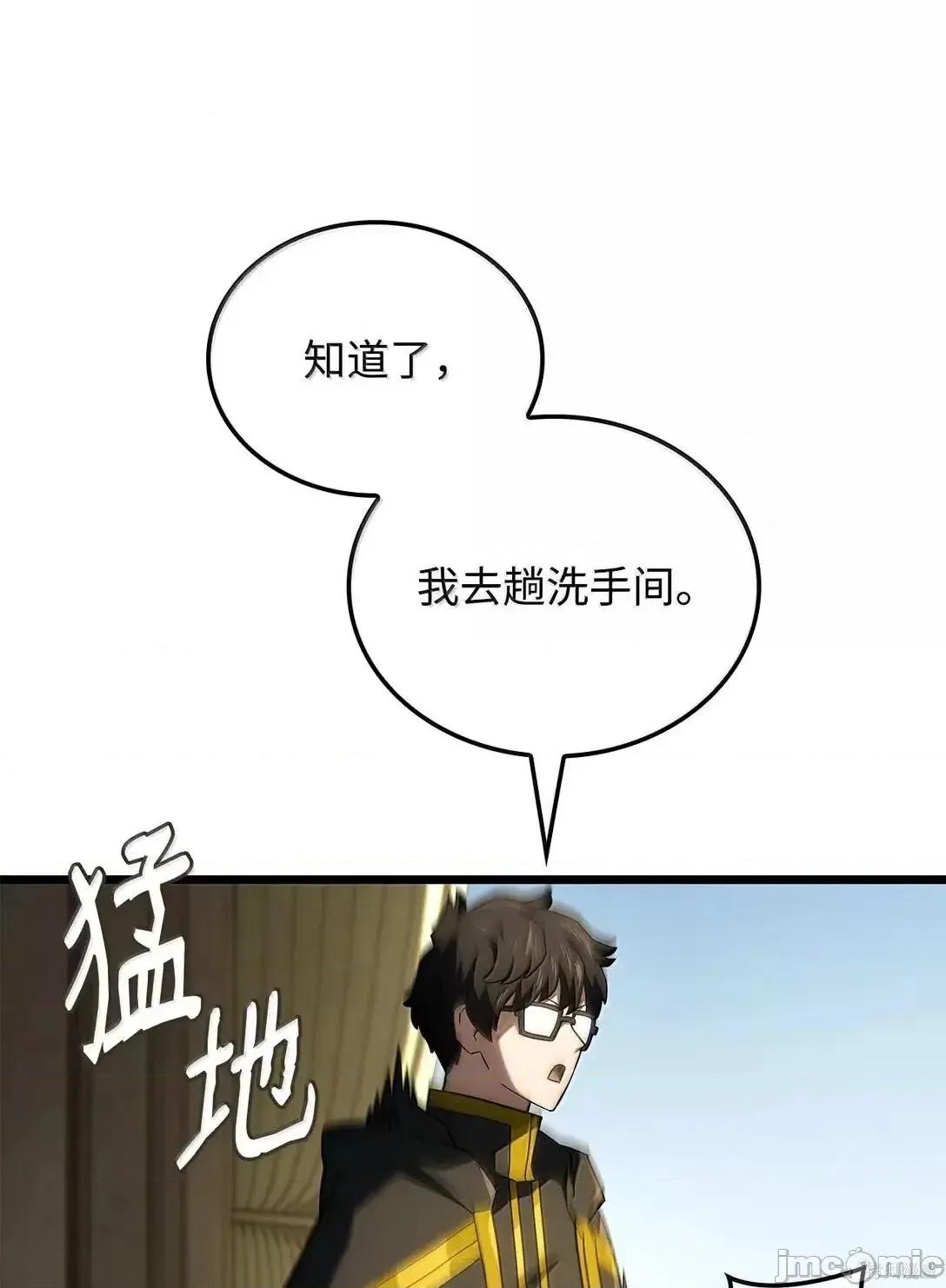 铁血剑家猎犬的回归 114话 第105页