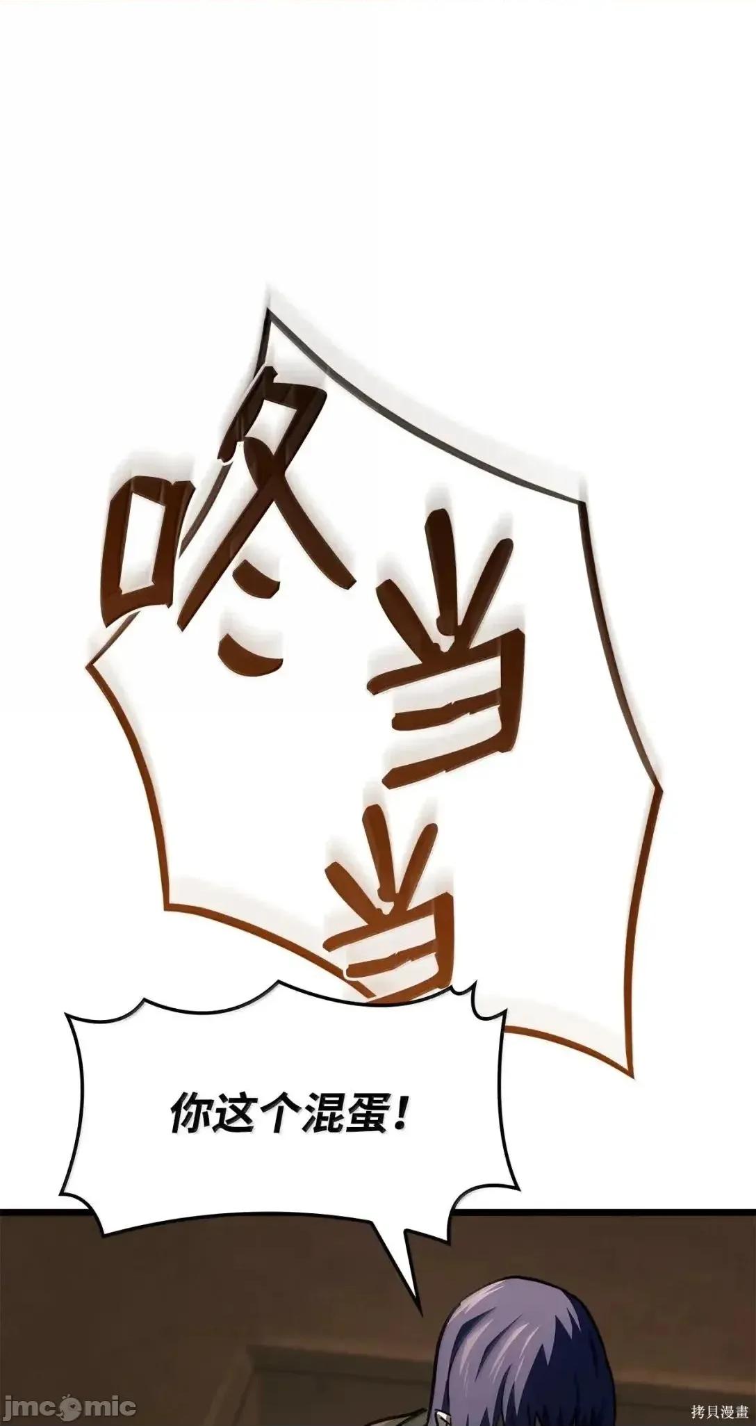 铁血剑家猎犬的回归 114话 第107页